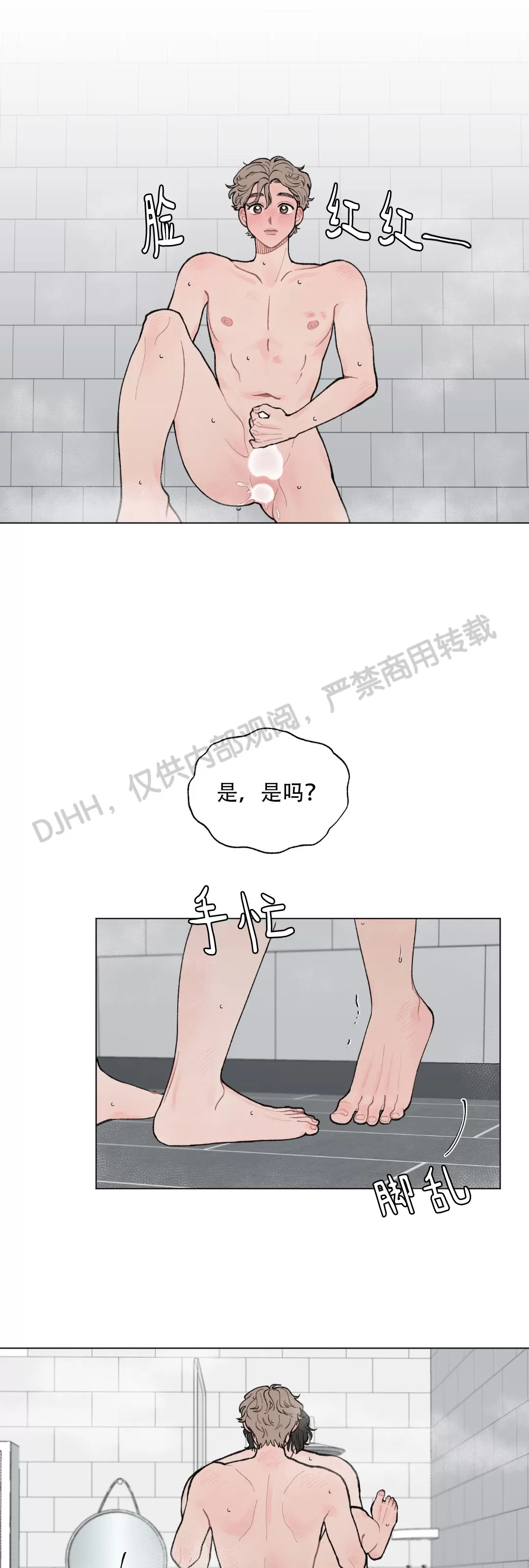 《请将我的爱修好/也请修修我的爱情吧》漫画最新章节第32话免费下拉式在线观看章节第【10】张图片