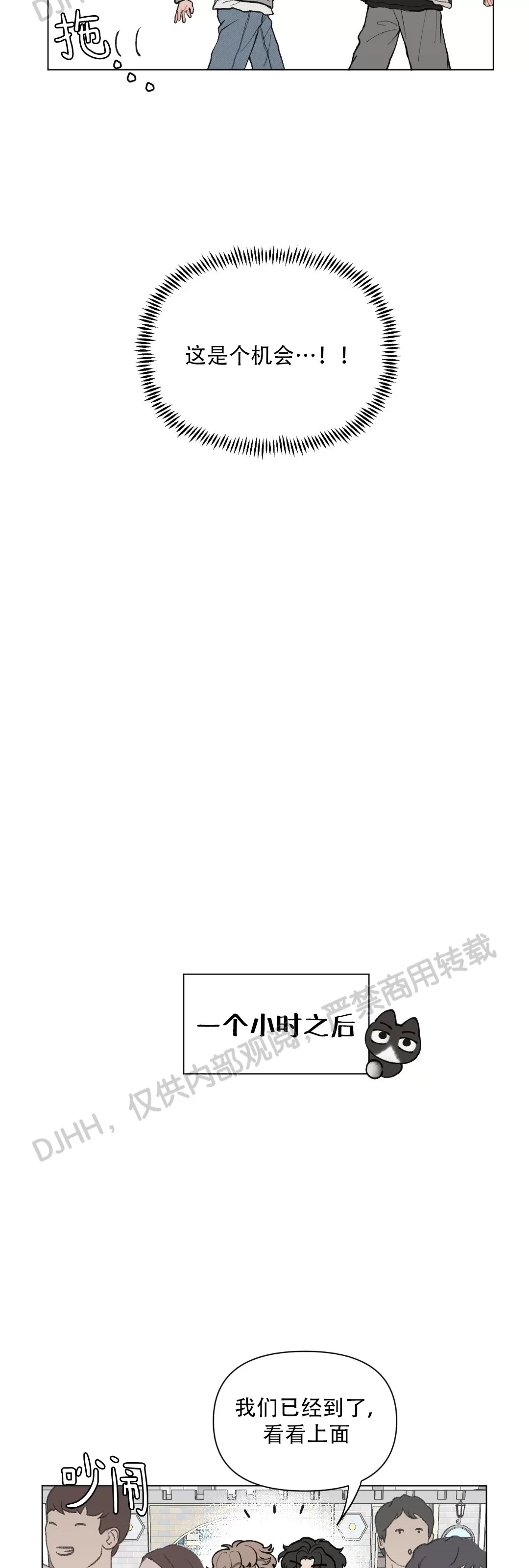 《请将我的爱修好/也请修修我的爱情吧》漫画最新章节第32话免费下拉式在线观看章节第【26】张图片