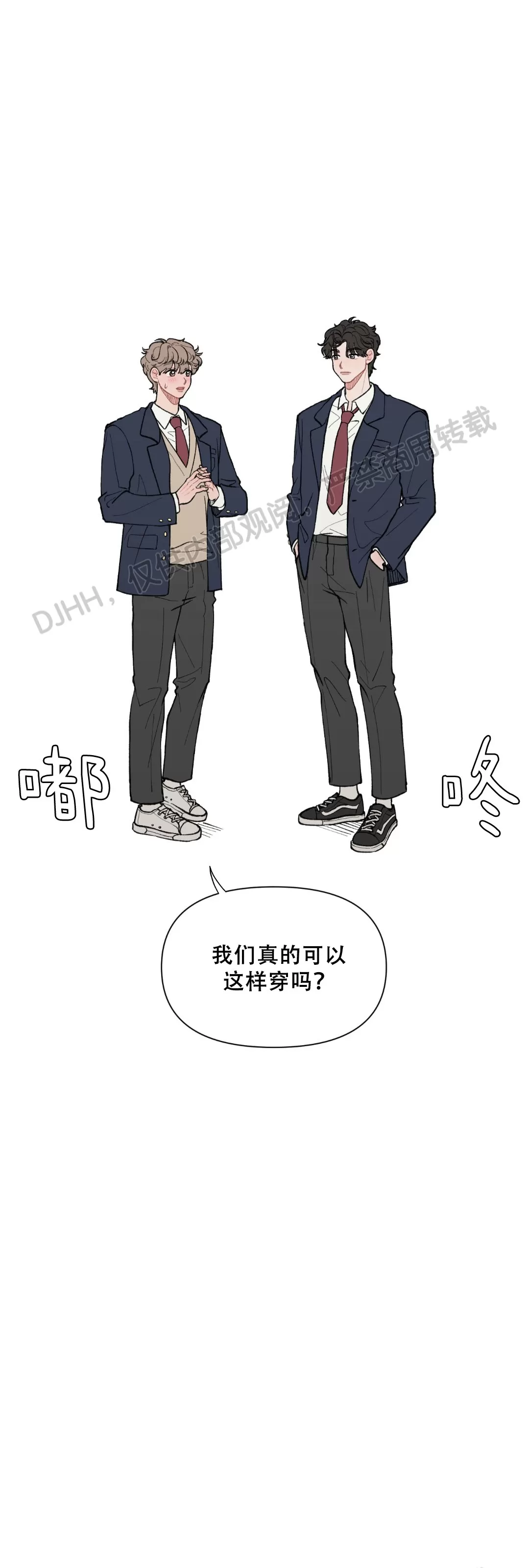 《请将我的爱修好/也请修修我的爱情吧》漫画最新章节第32话免费下拉式在线观看章节第【29】张图片