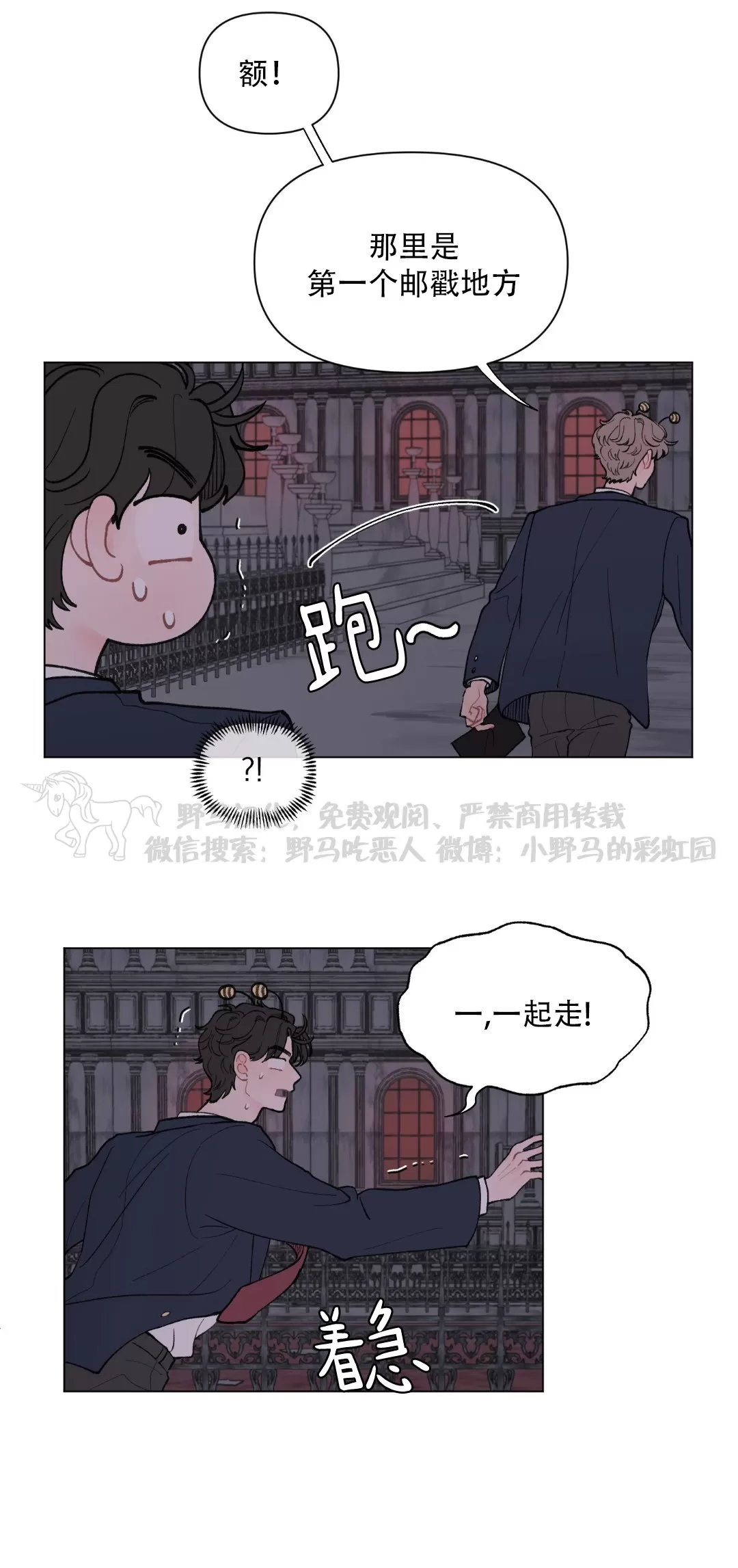 《请将我的爱修好/也请修修我的爱情吧》漫画最新章节第33话免费下拉式在线观看章节第【14】张图片