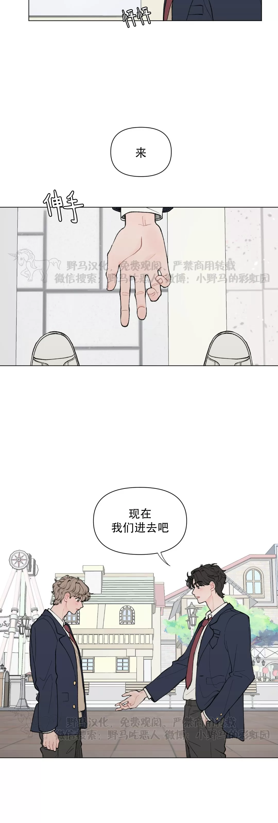 《请将我的爱修好/也请修修我的爱情吧》漫画最新章节第33话免费下拉式在线观看章节第【4】张图片