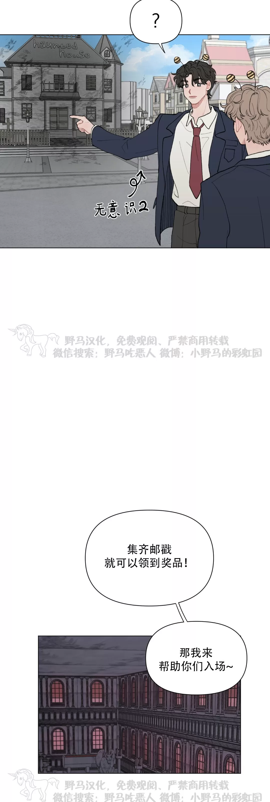 《请将我的爱修好/也请修修我的爱情吧》漫画最新章节第33话免费下拉式在线观看章节第【12】张图片