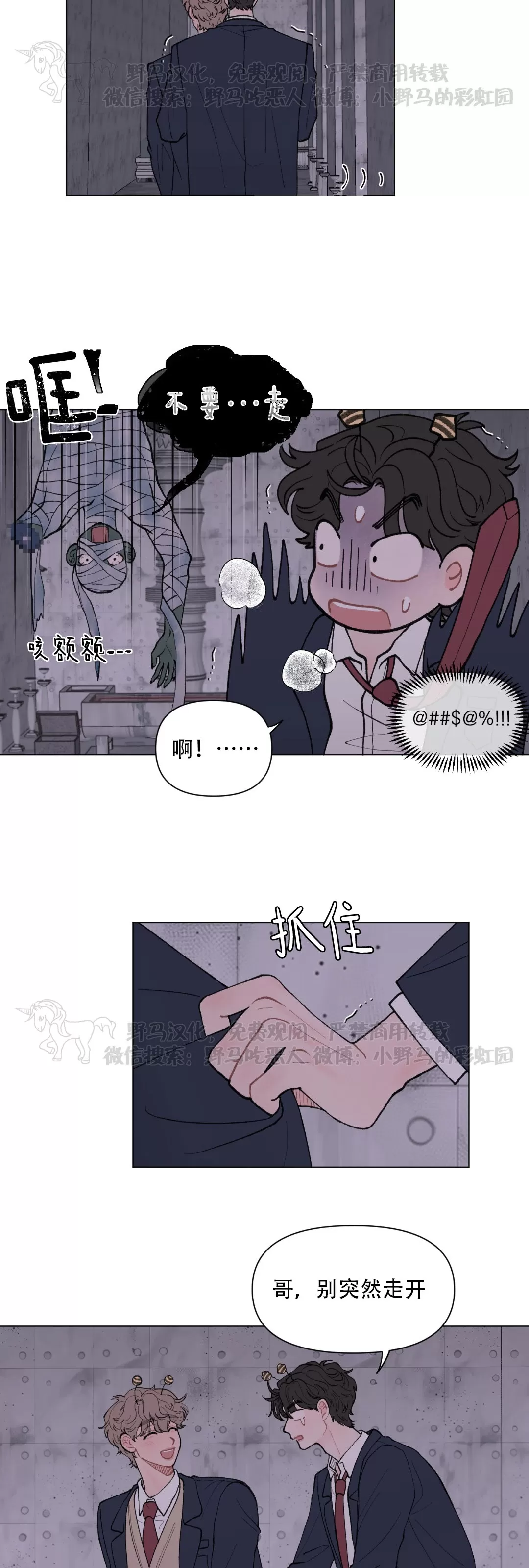 《请将我的爱修好/也请修修我的爱情吧》漫画最新章节第33话免费下拉式在线观看章节第【16】张图片