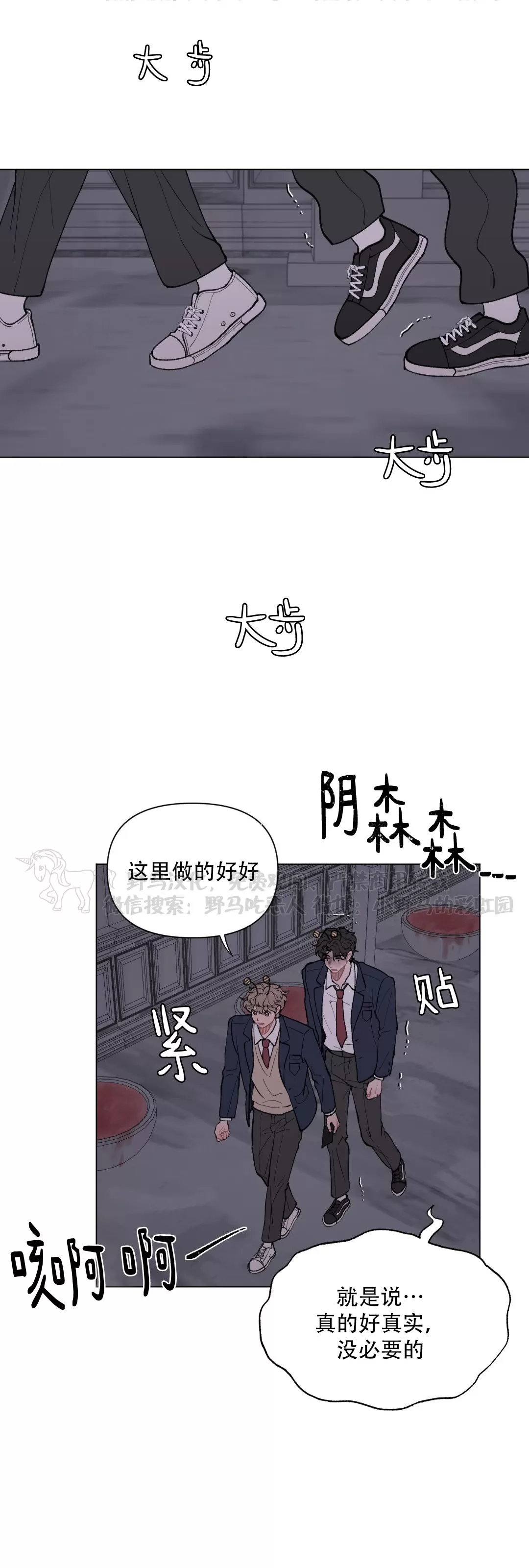 《请将我的爱修好/也请修修我的爱情吧》漫画最新章节第33话免费下拉式在线观看章节第【13】张图片