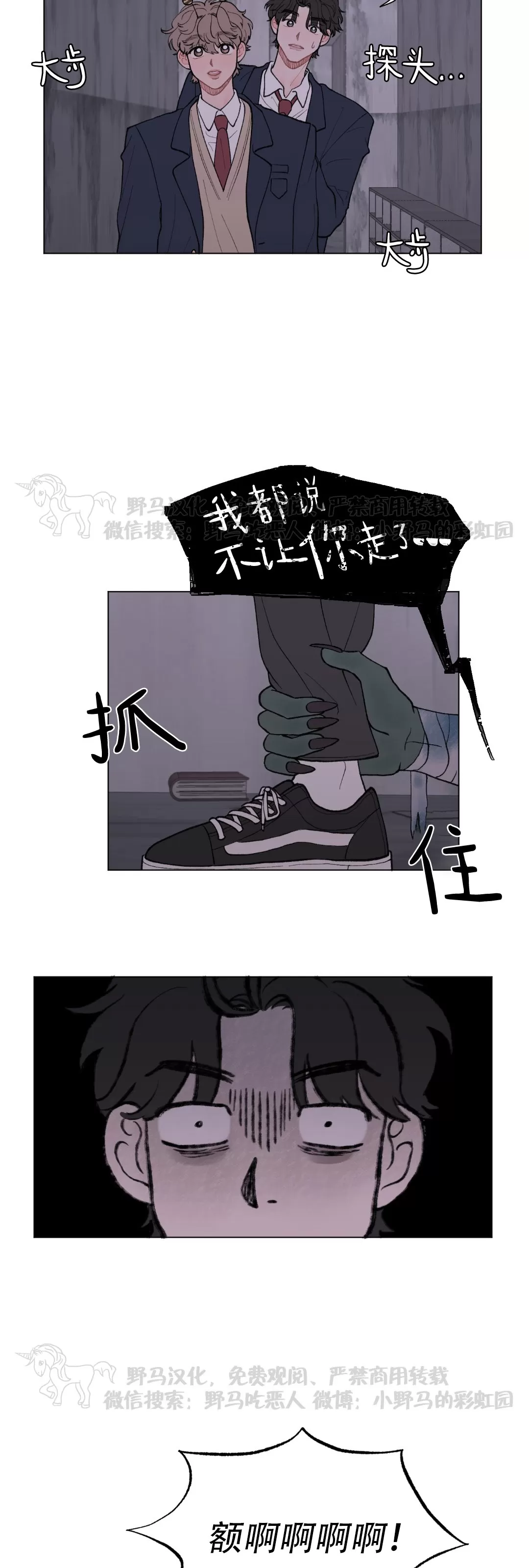 《请将我的爱修好/也请修修我的爱情吧》漫画最新章节第33话免费下拉式在线观看章节第【18】张图片