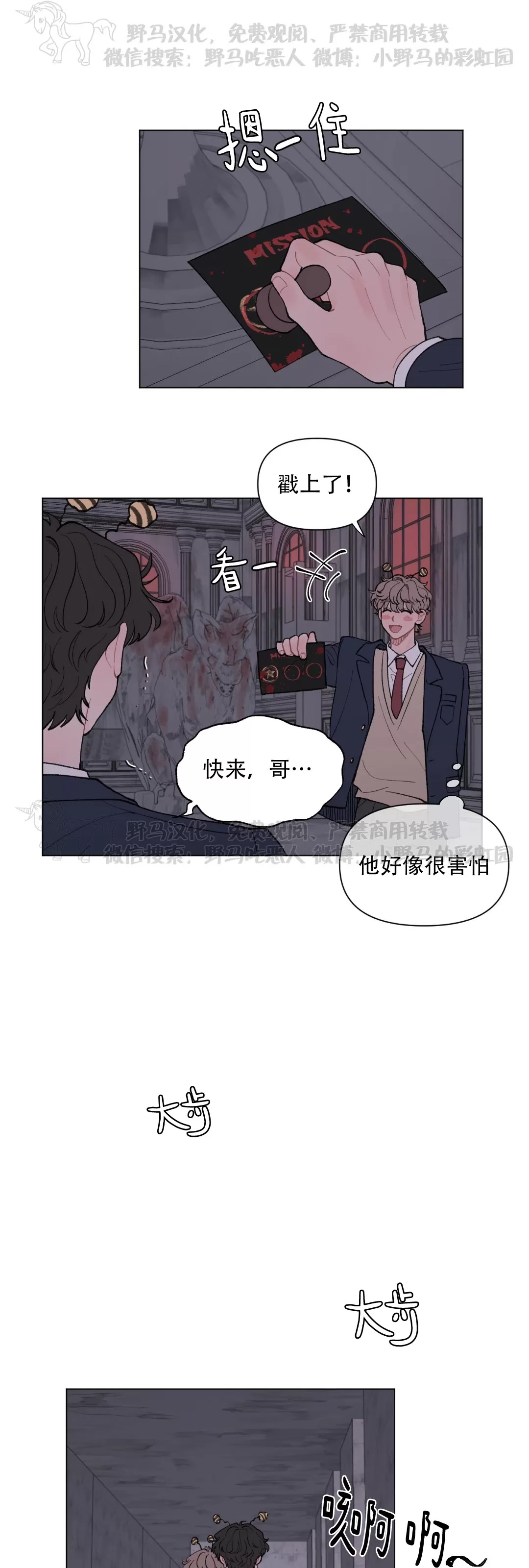 《请将我的爱修好/也请修修我的爱情吧》漫画最新章节第33话免费下拉式在线观看章节第【15】张图片