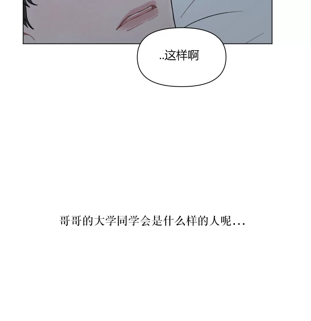 《请将我的爱修好/也请修修我的爱情吧》漫画最新章节第34话免费下拉式在线观看章节第【23】张图片