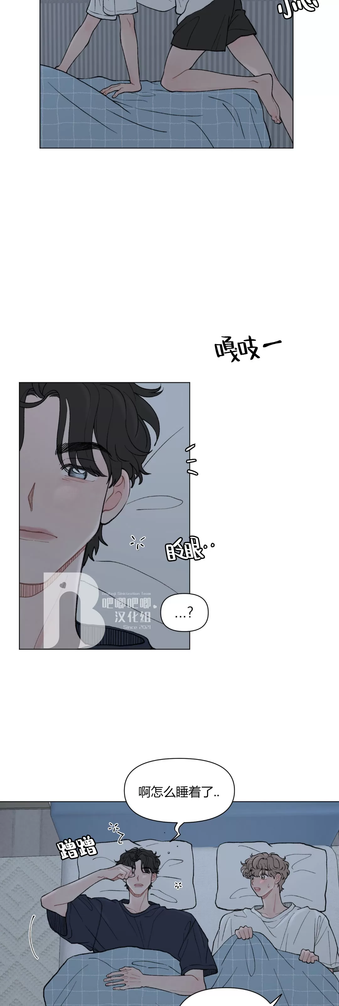 《请将我的爱修好/也请修修我的爱情吧》漫画最新章节第34话免费下拉式在线观看章节第【19】张图片