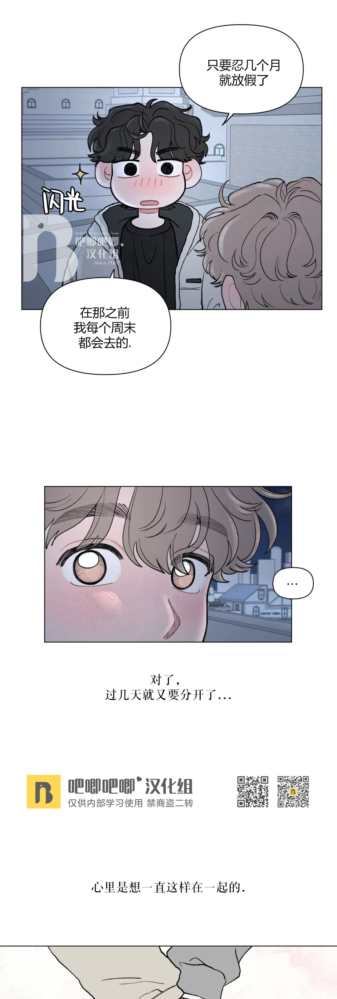 《请将我的爱修好/也请修修我的爱情吧》漫画最新章节第34话免费下拉式在线观看章节第【12】张图片