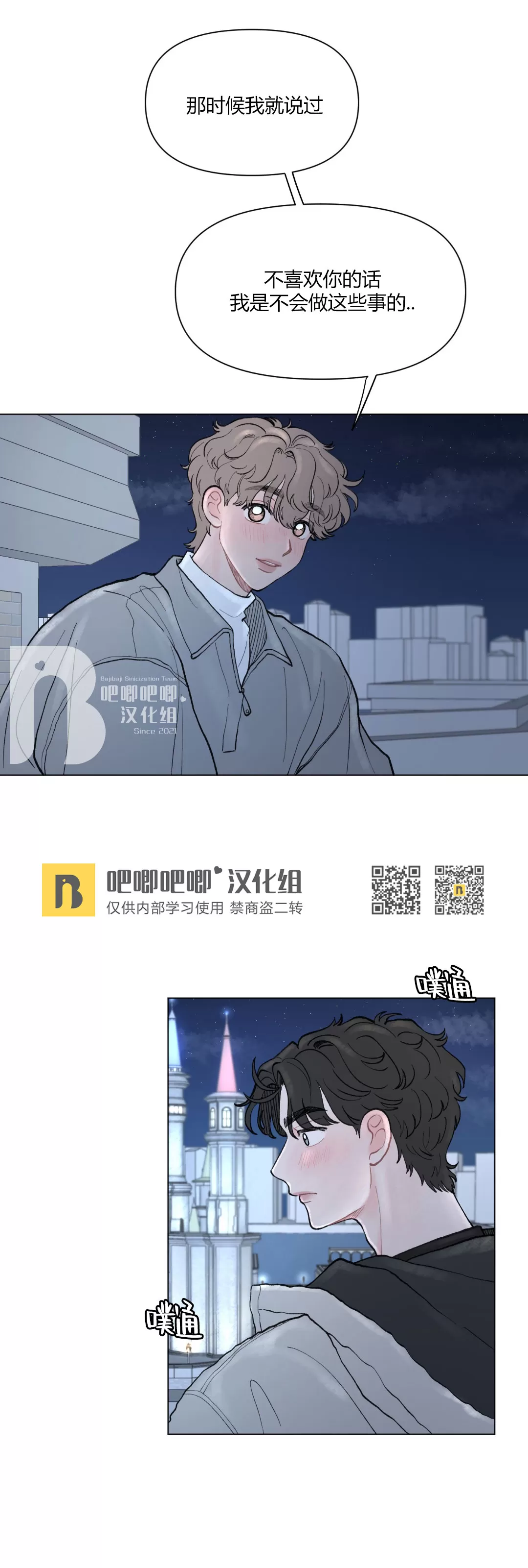 《请将我的爱修好/也请修修我的爱情吧》漫画最新章节第34话免费下拉式在线观看章节第【6】张图片