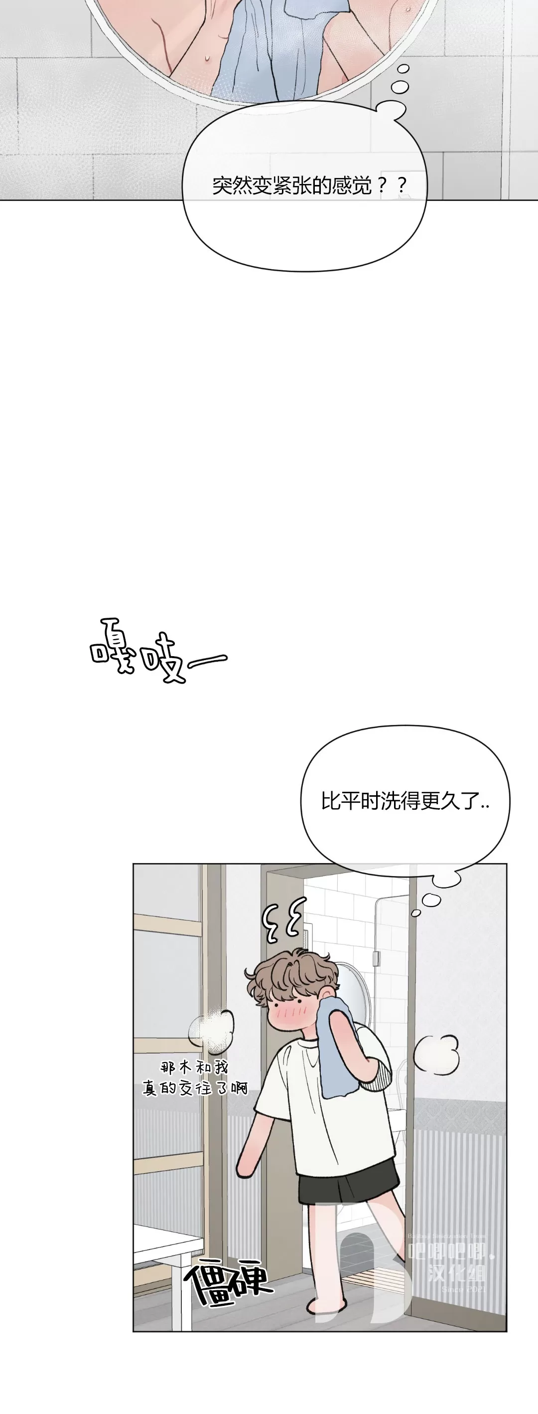 《请将我的爱修好/也请修修我的爱情吧》漫画最新章节第34话免费下拉式在线观看章节第【17】张图片