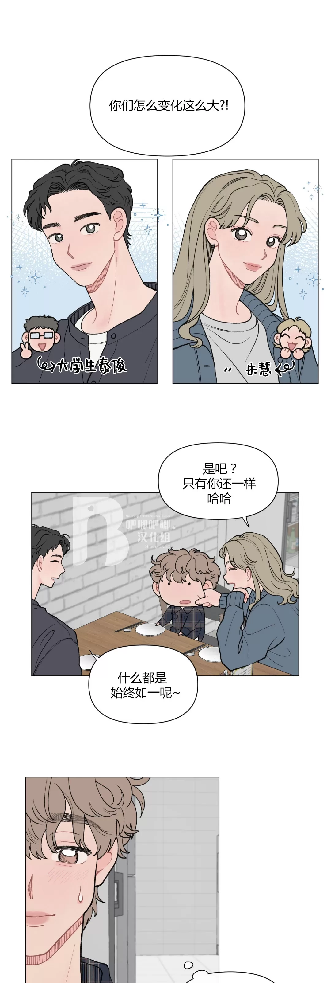 《请将我的爱修好/也请修修我的爱情吧》漫画最新章节第34话免费下拉式在线观看章节第【27】张图片