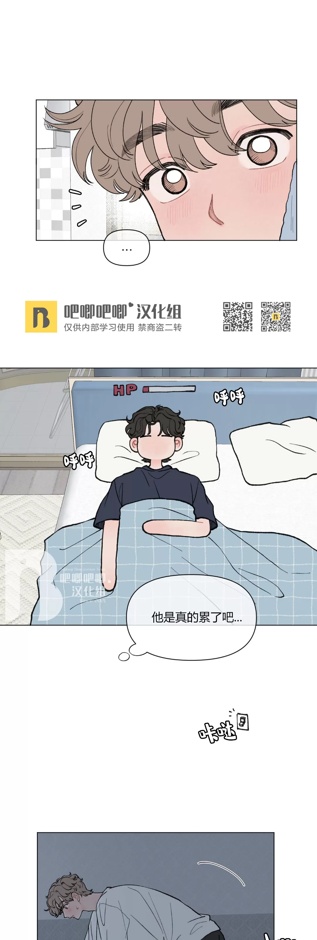 《请将我的爱修好/也请修修我的爱情吧》漫画最新章节第34话免费下拉式在线观看章节第【18】张图片