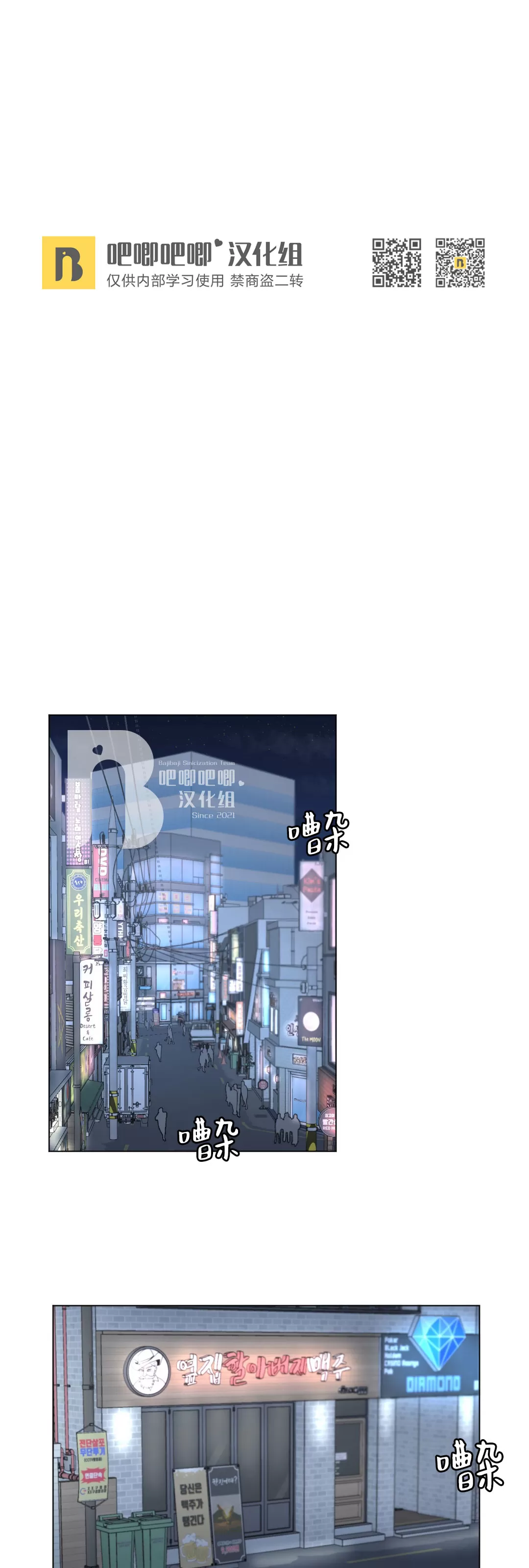 《请将我的爱修好/也请修修我的爱情吧》漫画最新章节第34话免费下拉式在线观看章节第【24】张图片