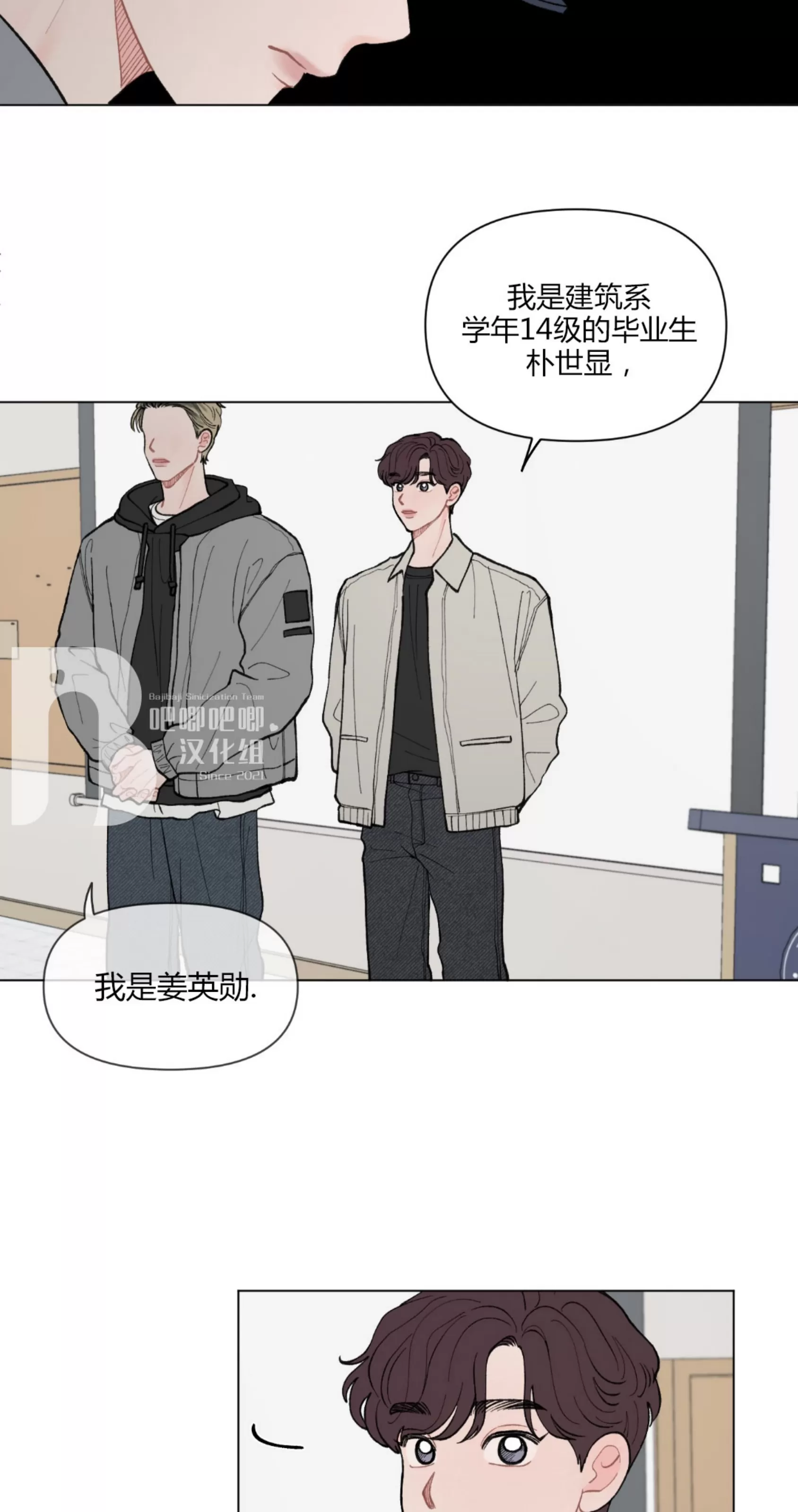 《请将我的爱修好/也请修修我的爱情吧》漫画最新章节第35话免费下拉式在线观看章节第【47】张图片