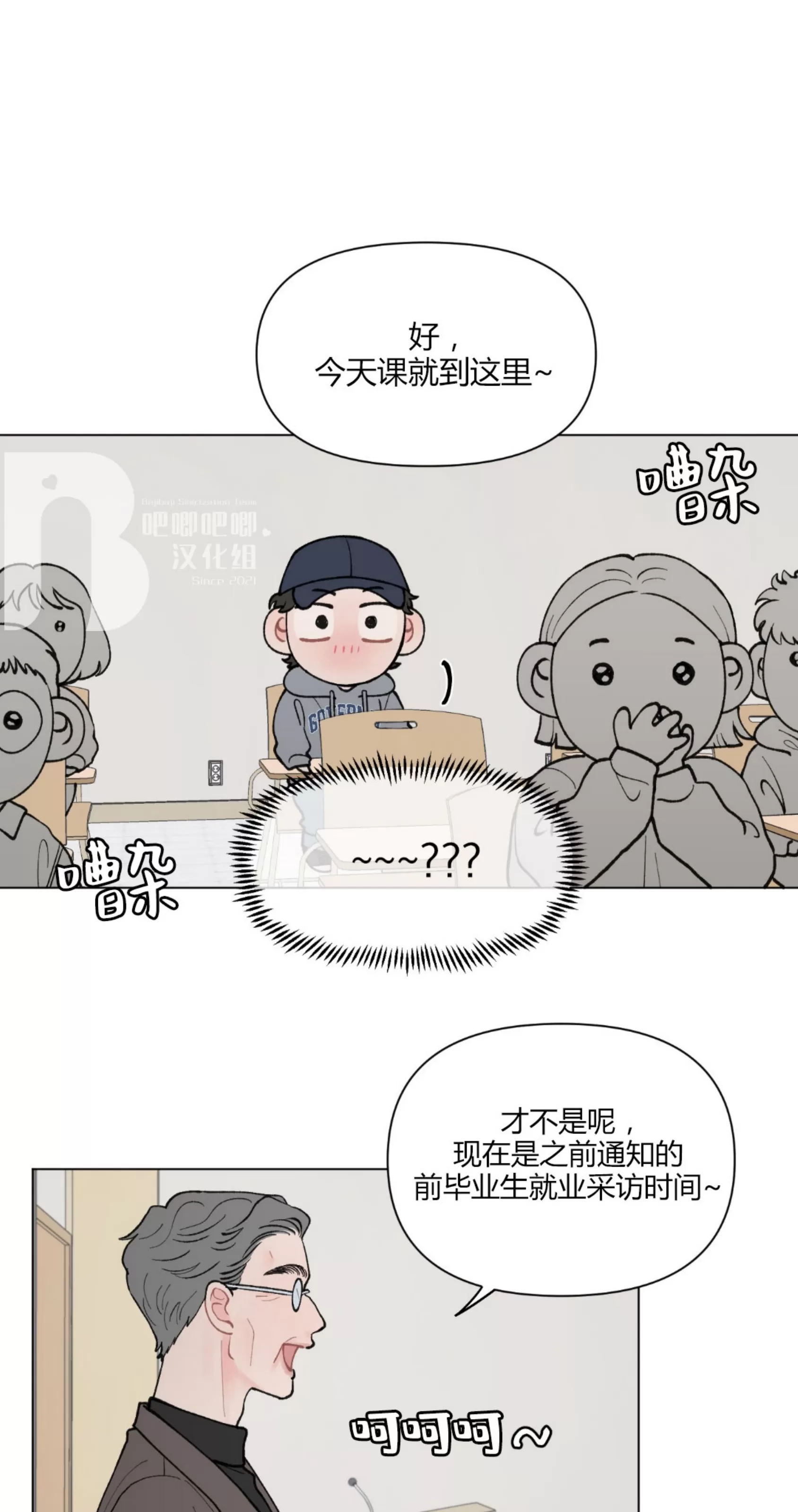 《请将我的爱修好/也请修修我的爱情吧》漫画最新章节第35话免费下拉式在线观看章节第【43】张图片