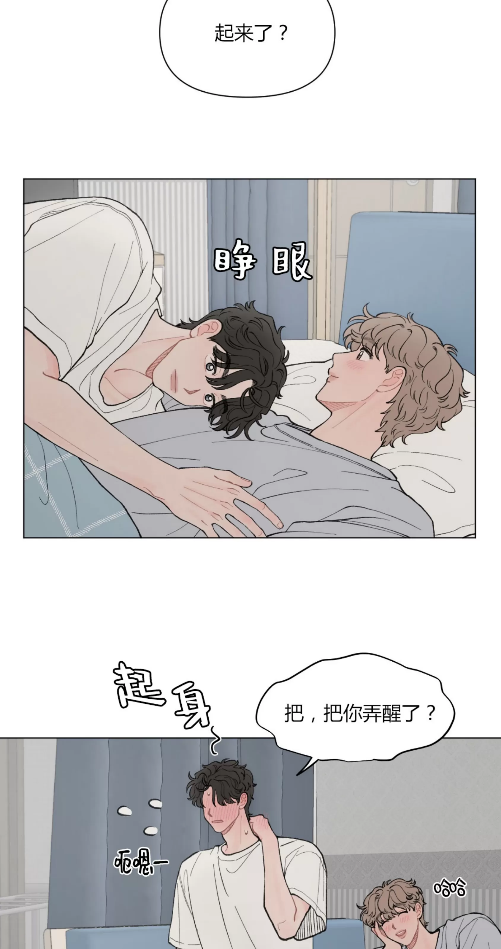 《请将我的爱修好/也请修修我的爱情吧》漫画最新章节第35话免费下拉式在线观看章节第【11】张图片