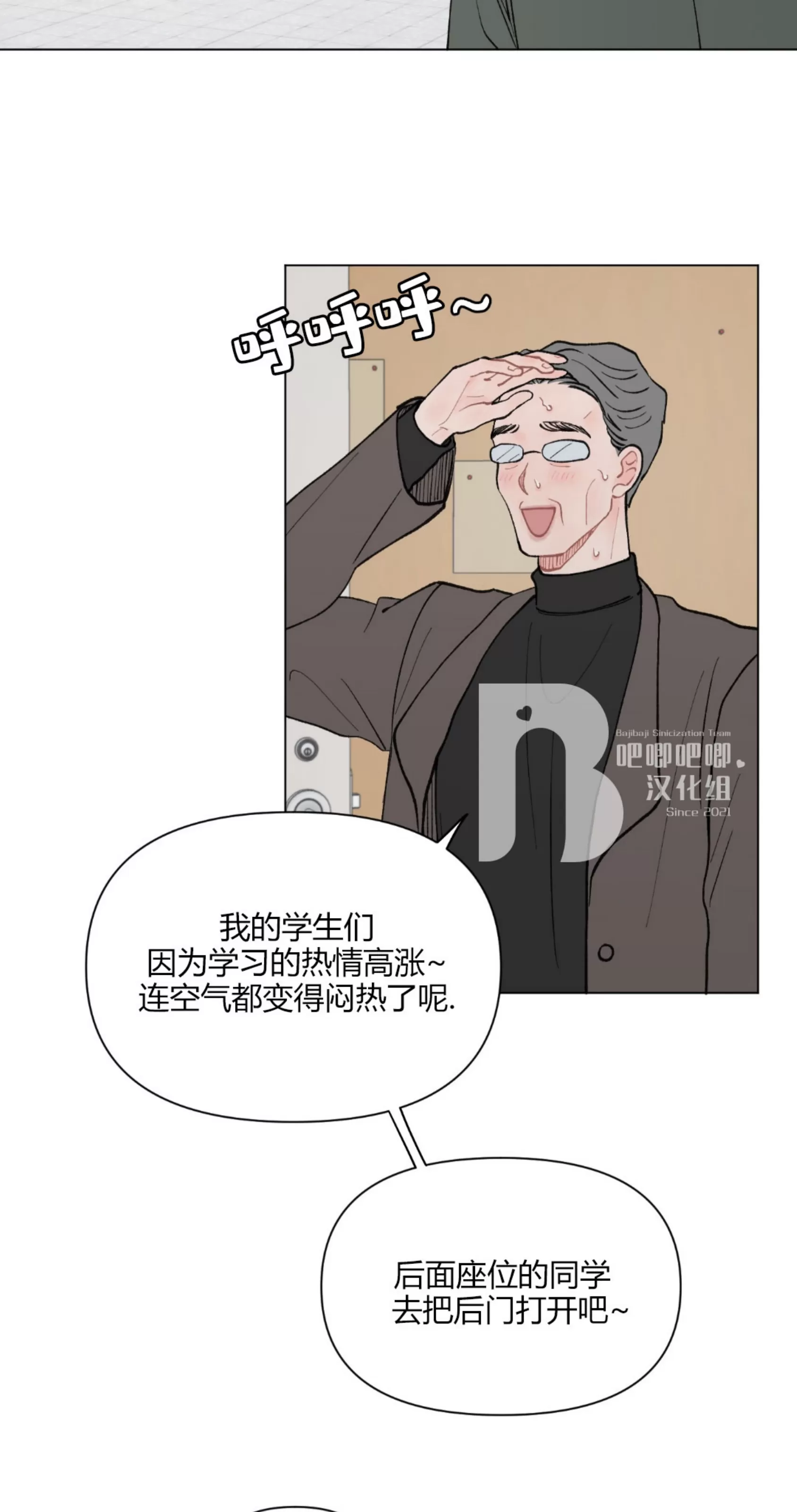 《请将我的爱修好/也请修修我的爱情吧》漫画最新章节第35话免费下拉式在线观看章节第【32】张图片