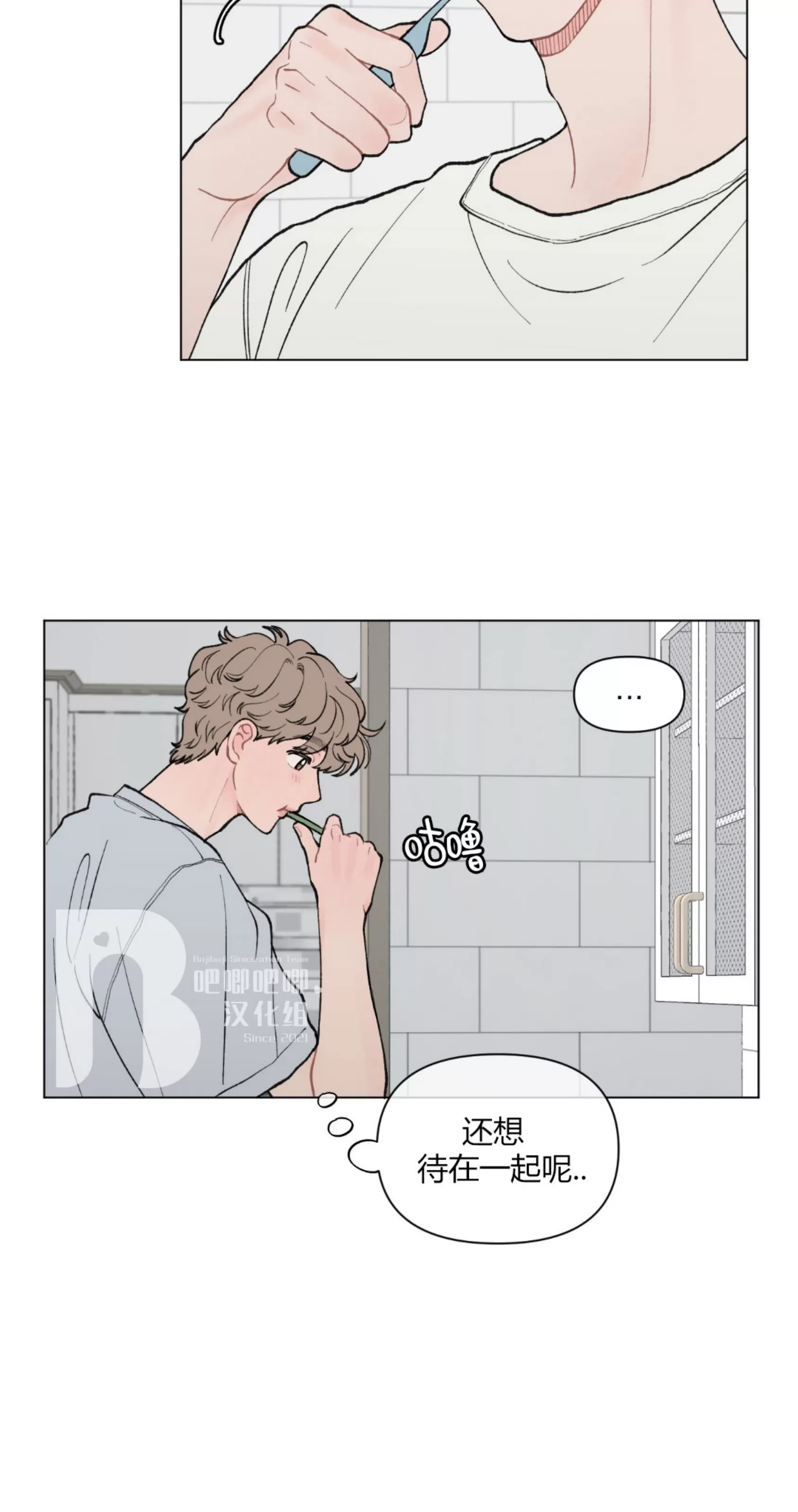 《请将我的爱修好/也请修修我的爱情吧》漫画最新章节第35话免费下拉式在线观看章节第【16】张图片