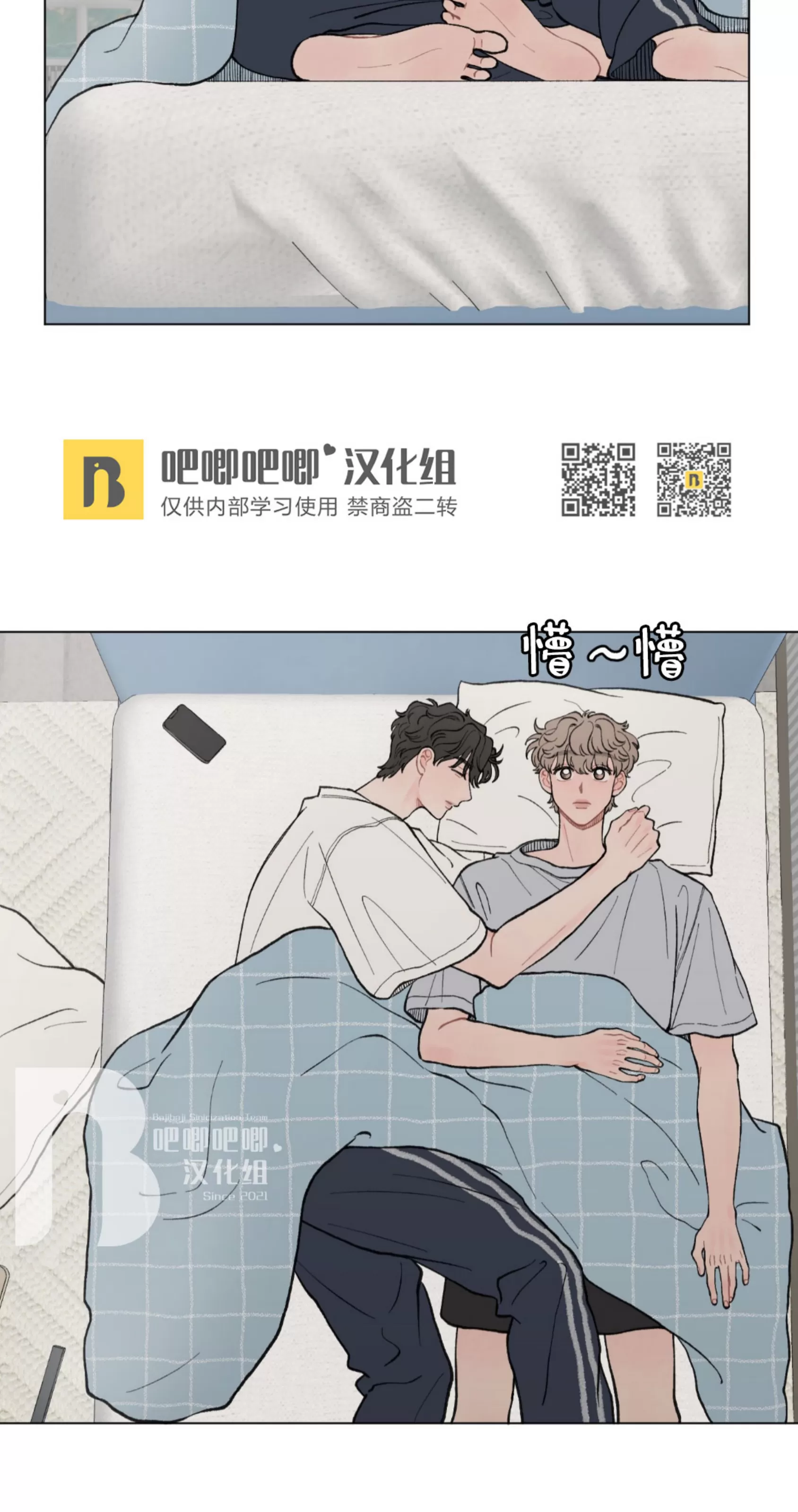 《请将我的爱修好/也请修修我的爱情吧》漫画最新章节第35话免费下拉式在线观看章节第【3】张图片