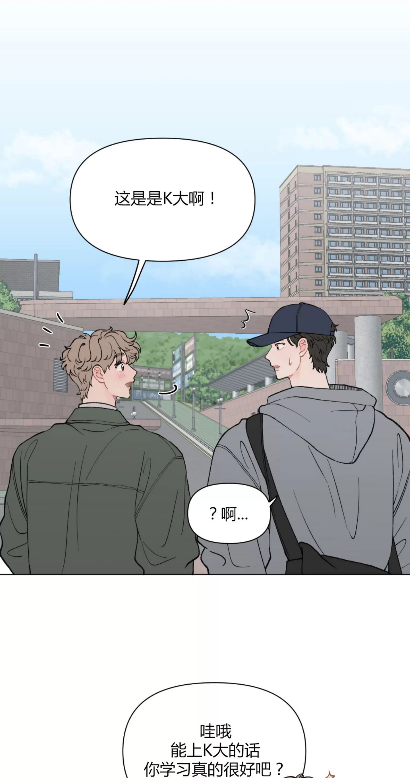 《请将我的爱修好/也请修修我的爱情吧》漫画最新章节第35话免费下拉式在线观看章节第【23】张图片