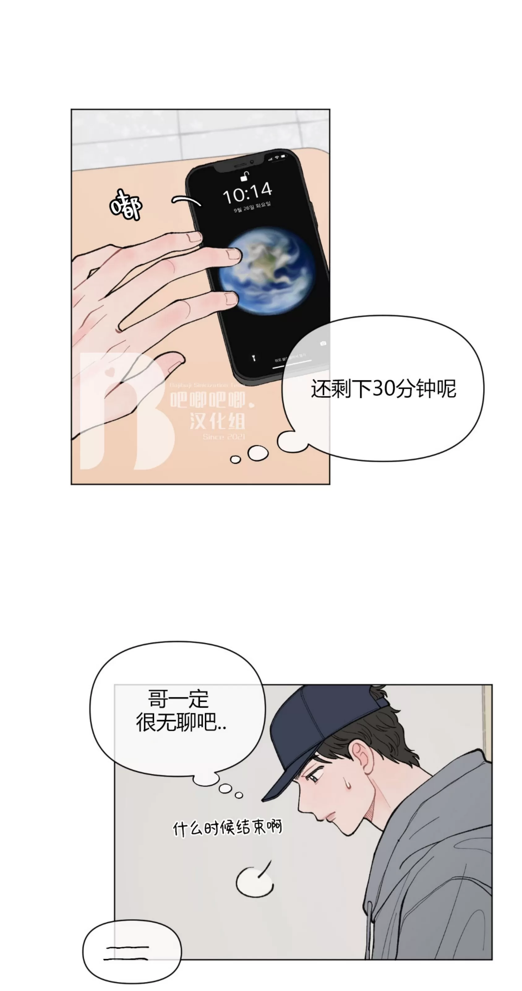 《请将我的爱修好/也请修修我的爱情吧》漫画最新章节第35话免费下拉式在线观看章节第【42】张图片