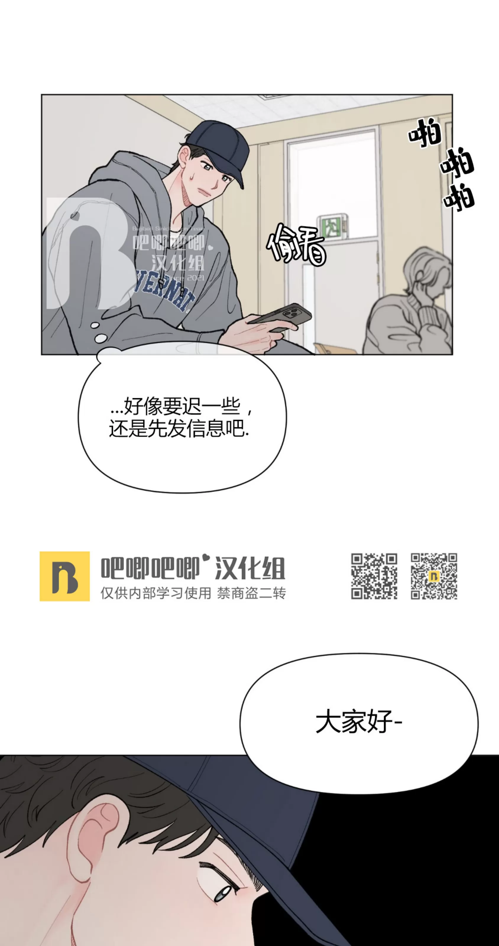 《请将我的爱修好/也请修修我的爱情吧》漫画最新章节第35话免费下拉式在线观看章节第【46】张图片