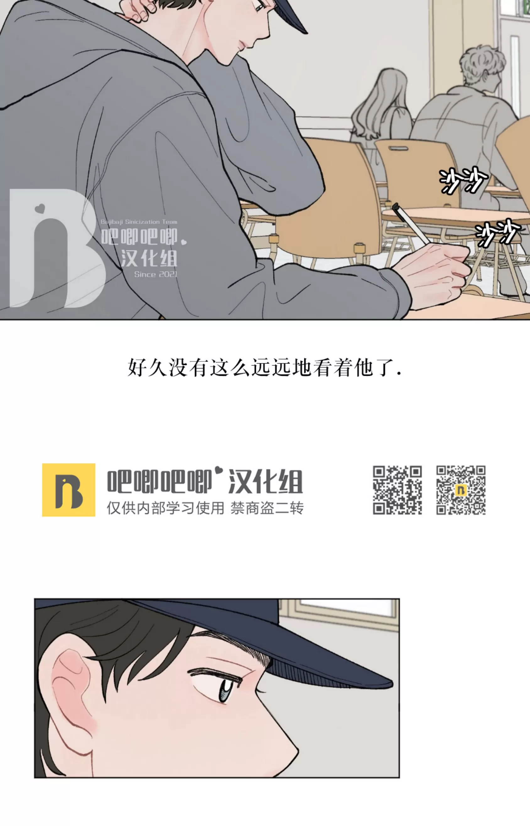 《请将我的爱修好/也请修修我的爱情吧》漫画最新章节第35话免费下拉式在线观看章节第【35】张图片