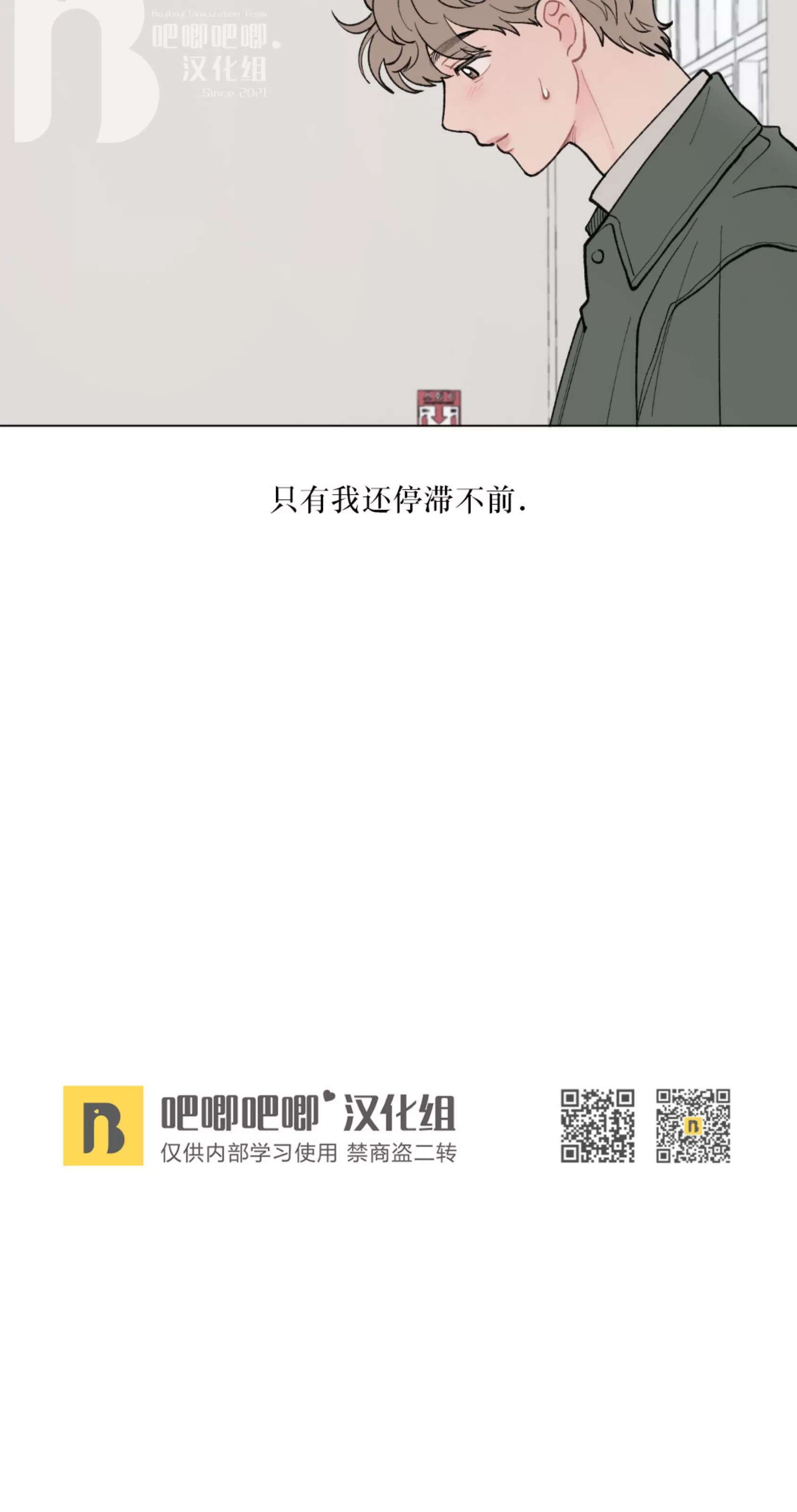 《请将我的爱修好/也请修修我的爱情吧》漫画最新章节第35话免费下拉式在线观看章节第【39】张图片