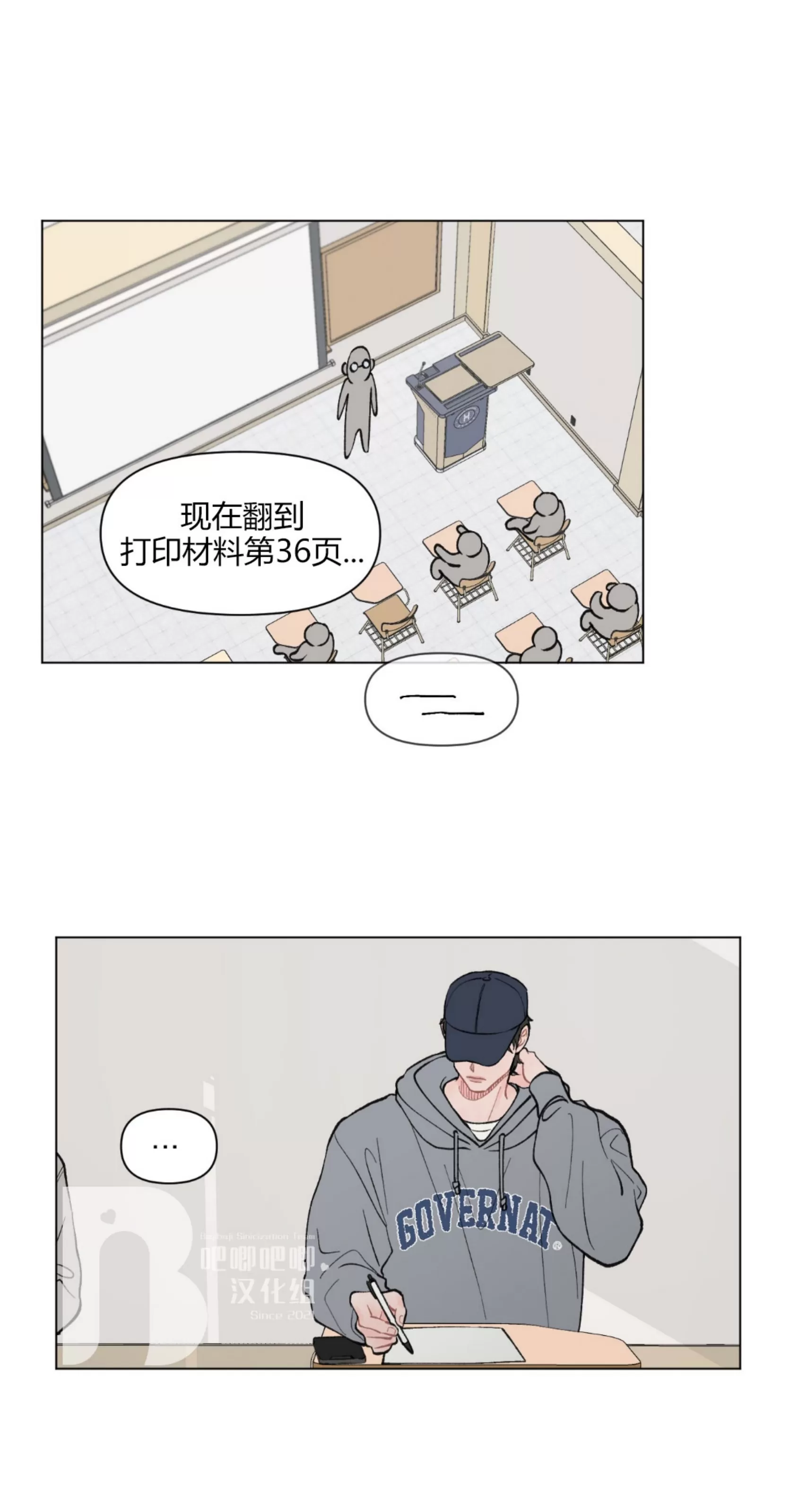 《请将我的爱修好/也请修修我的爱情吧》漫画最新章节第35话免费下拉式在线观看章节第【40】张图片