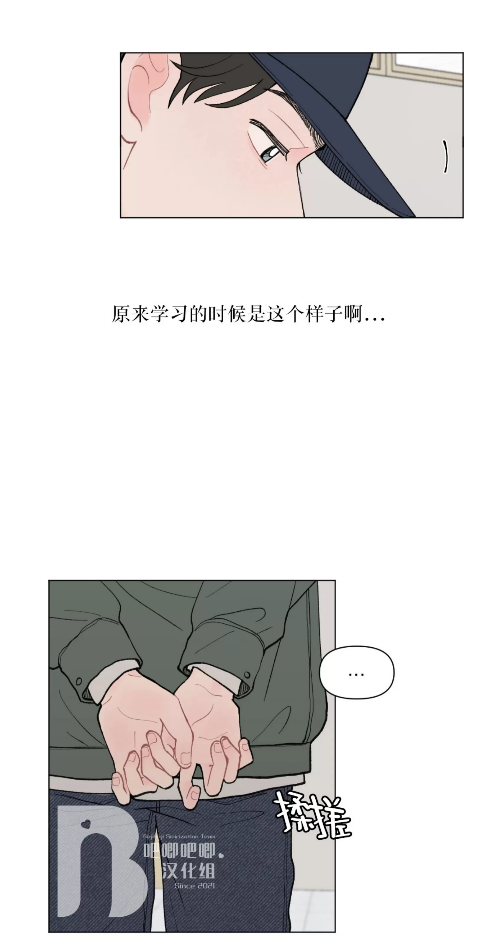 《请将我的爱修好/也请修修我的爱情吧》漫画最新章节第35话免费下拉式在线观看章节第【36】张图片