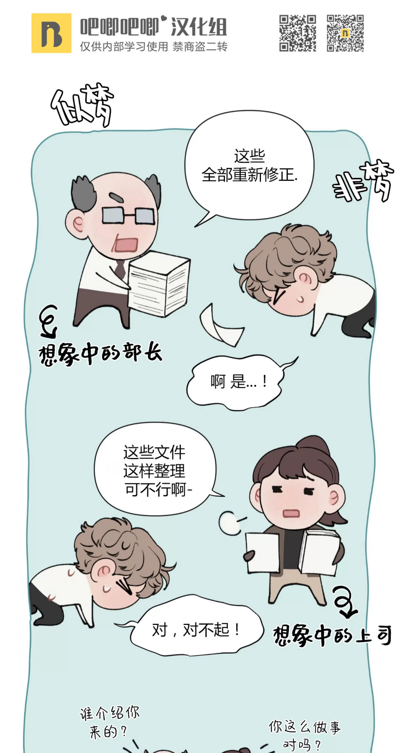 《请将我的爱修好/也请修修我的爱情吧》漫画最新章节第35话免费下拉式在线观看章节第【6】张图片