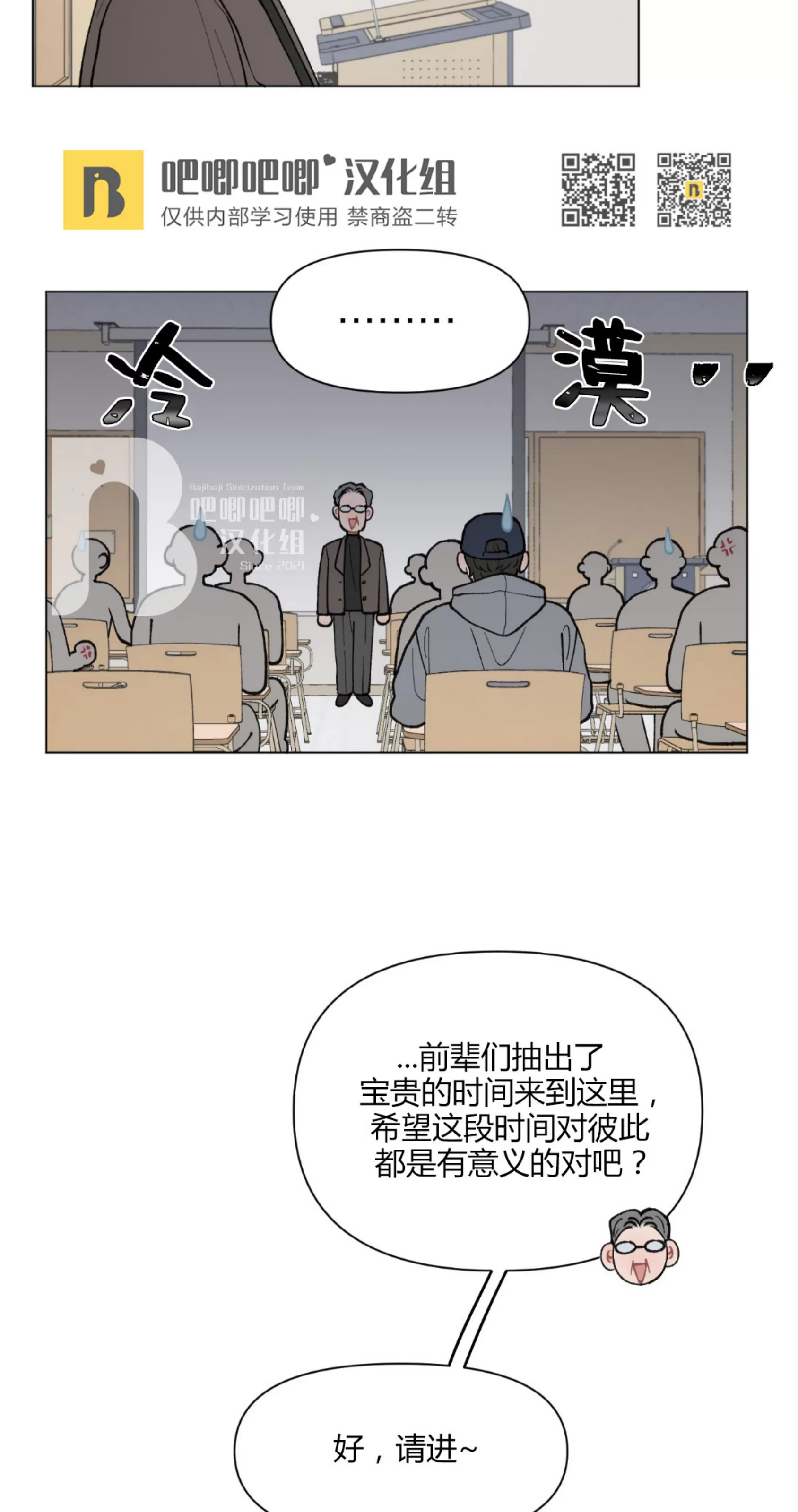 《请将我的爱修好/也请修修我的爱情吧》漫画最新章节第35话免费下拉式在线观看章节第【44】张图片