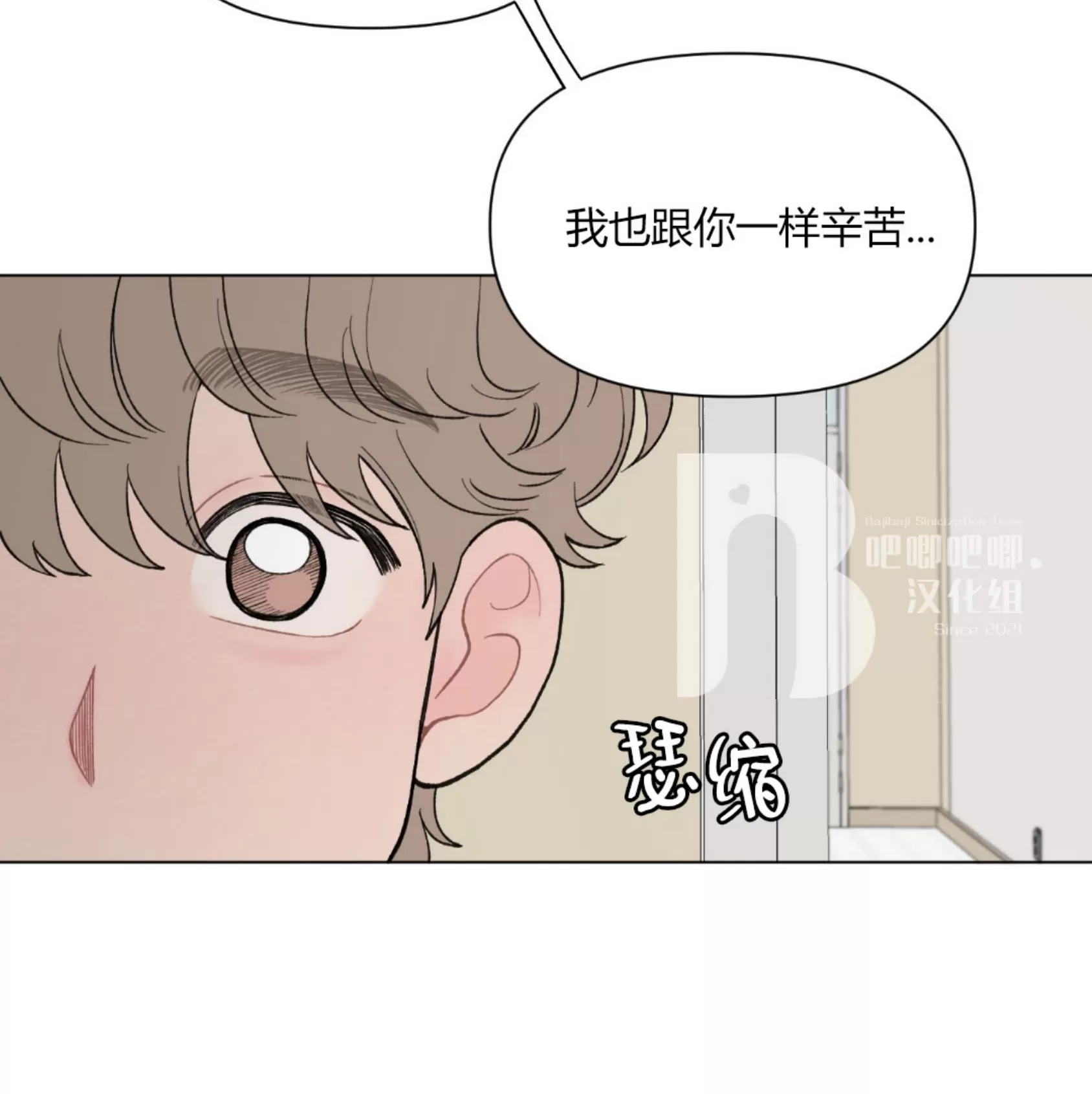 《请将我的爱修好/也请修修我的爱情吧》漫画最新章节第36话免费下拉式在线观看章节第【31】张图片