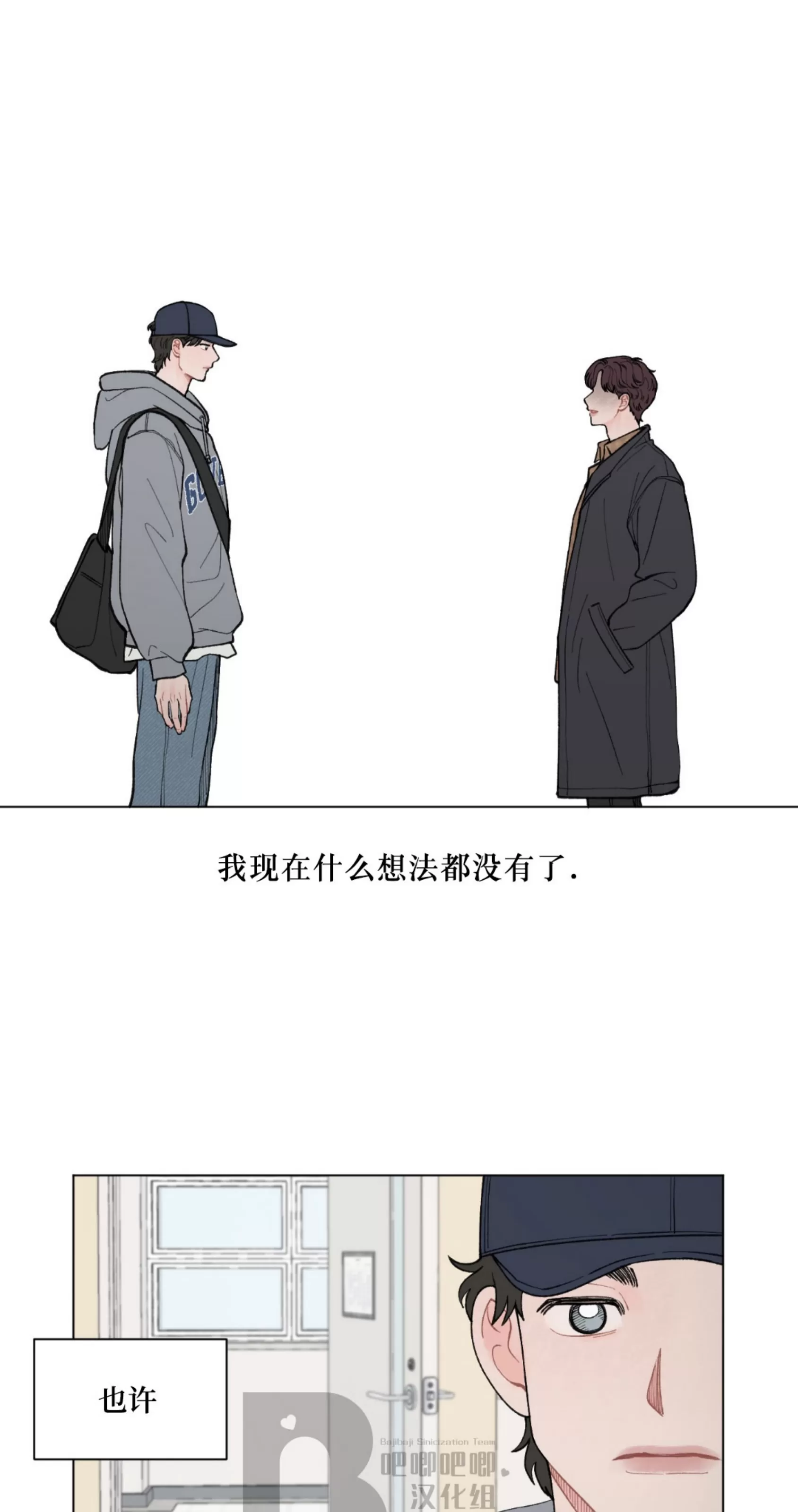 《请将我的爱修好/也请修修我的爱情吧》漫画最新章节第36话免费下拉式在线观看章节第【36】张图片