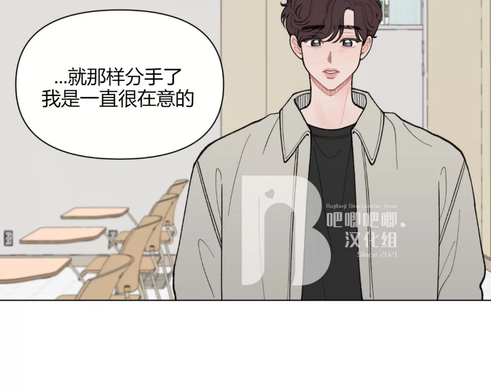 《请将我的爱修好/也请修修我的爱情吧》漫画最新章节第36话免费下拉式在线观看章节第【27】张图片