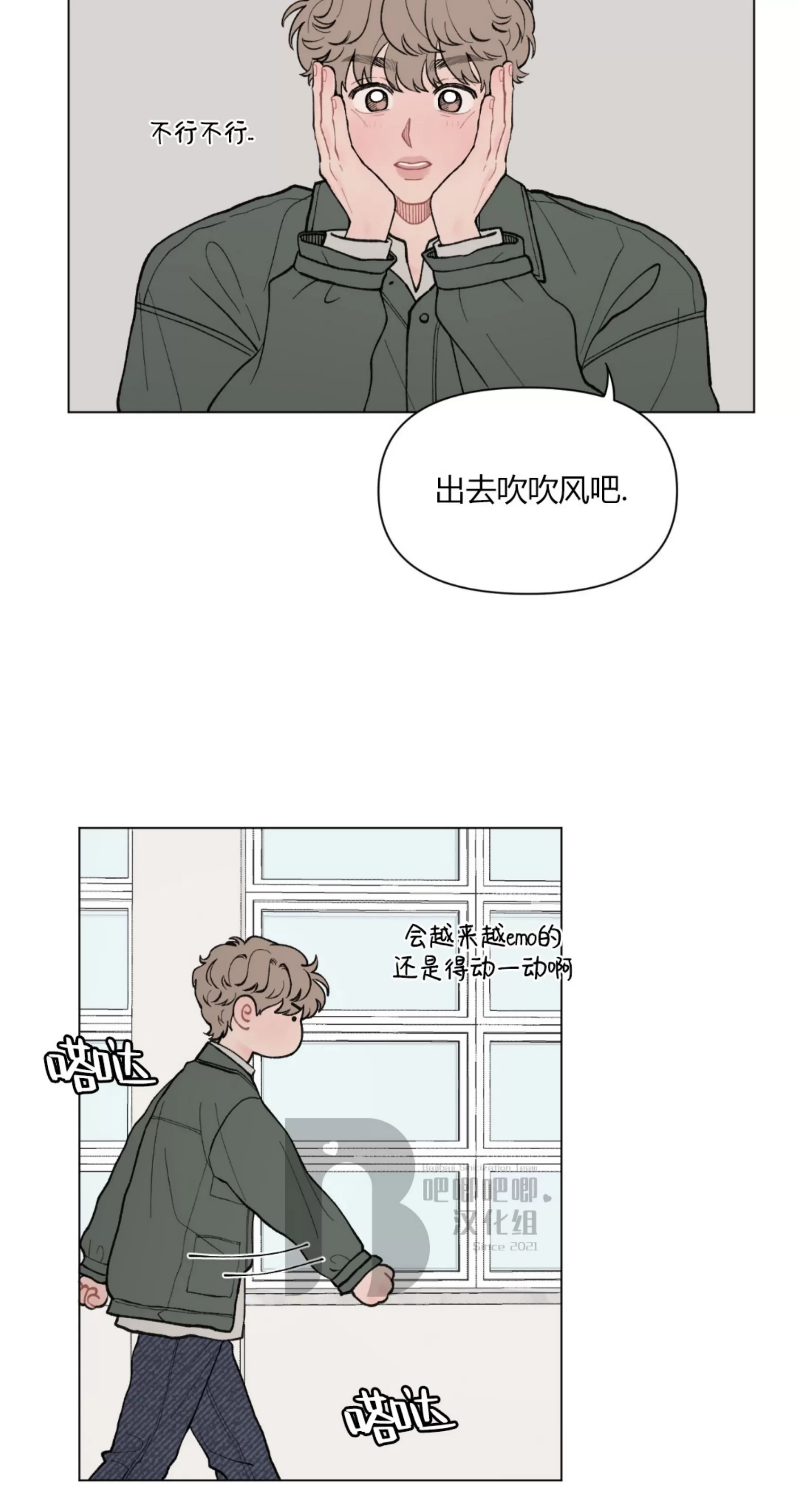 《请将我的爱修好/也请修修我的爱情吧》漫画最新章节第36话免费下拉式在线观看章节第【6】张图片