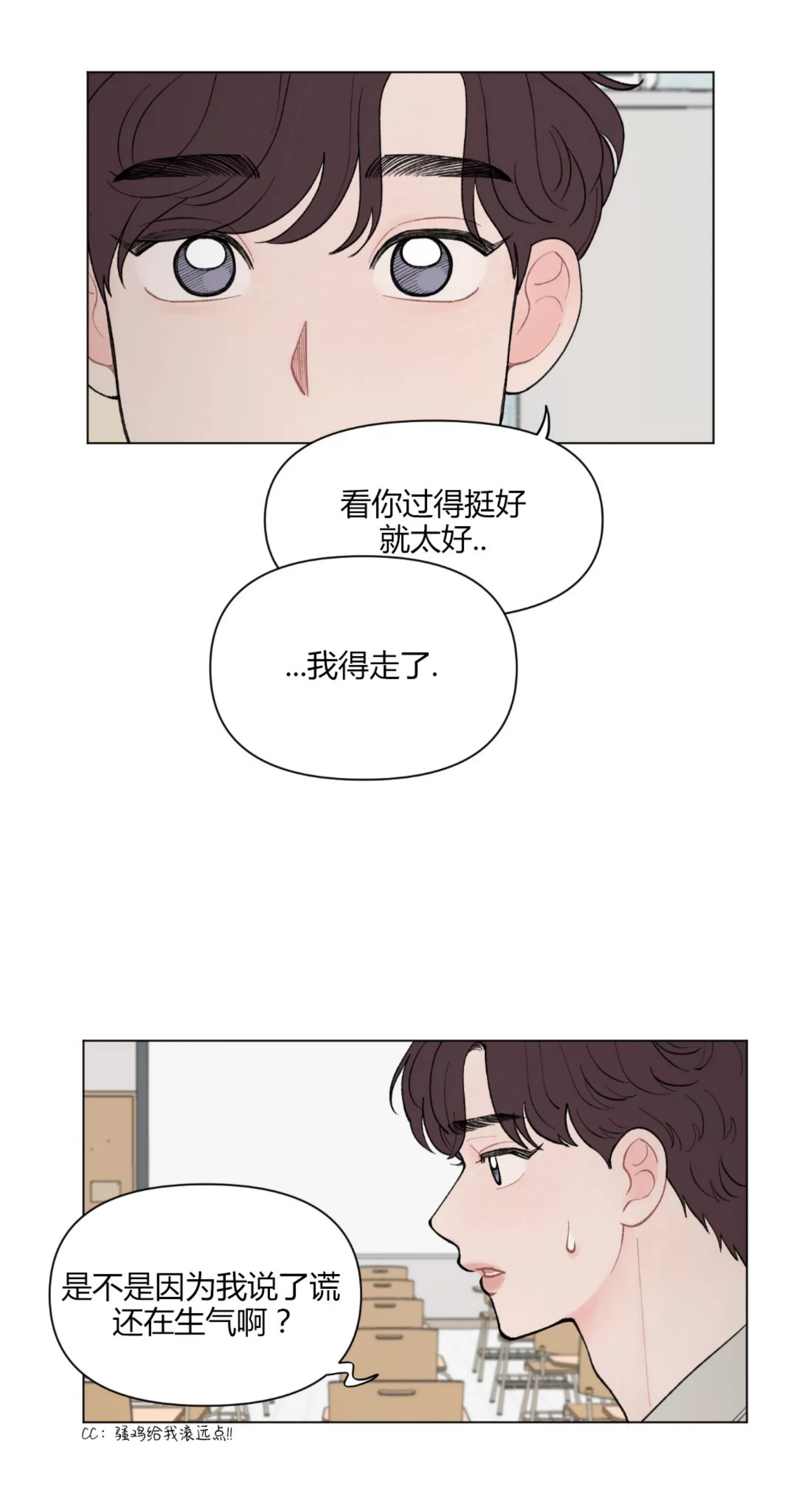 《请将我的爱修好/也请修修我的爱情吧》漫画最新章节第36话免费下拉式在线观看章节第【28】张图片