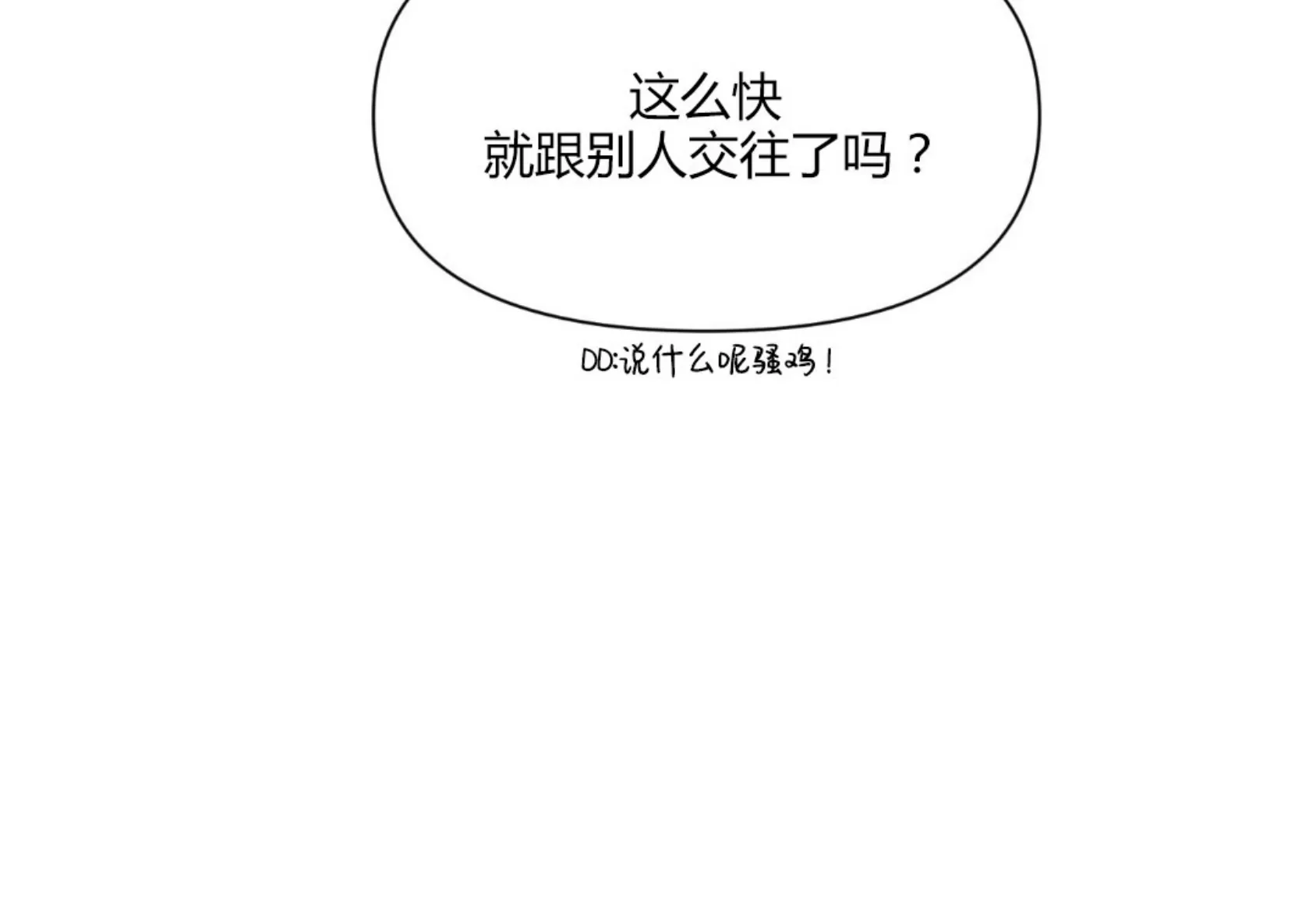 《请将我的爱修好/也请修修我的爱情吧》漫画最新章节第36话免费下拉式在线观看章节第【43】张图片