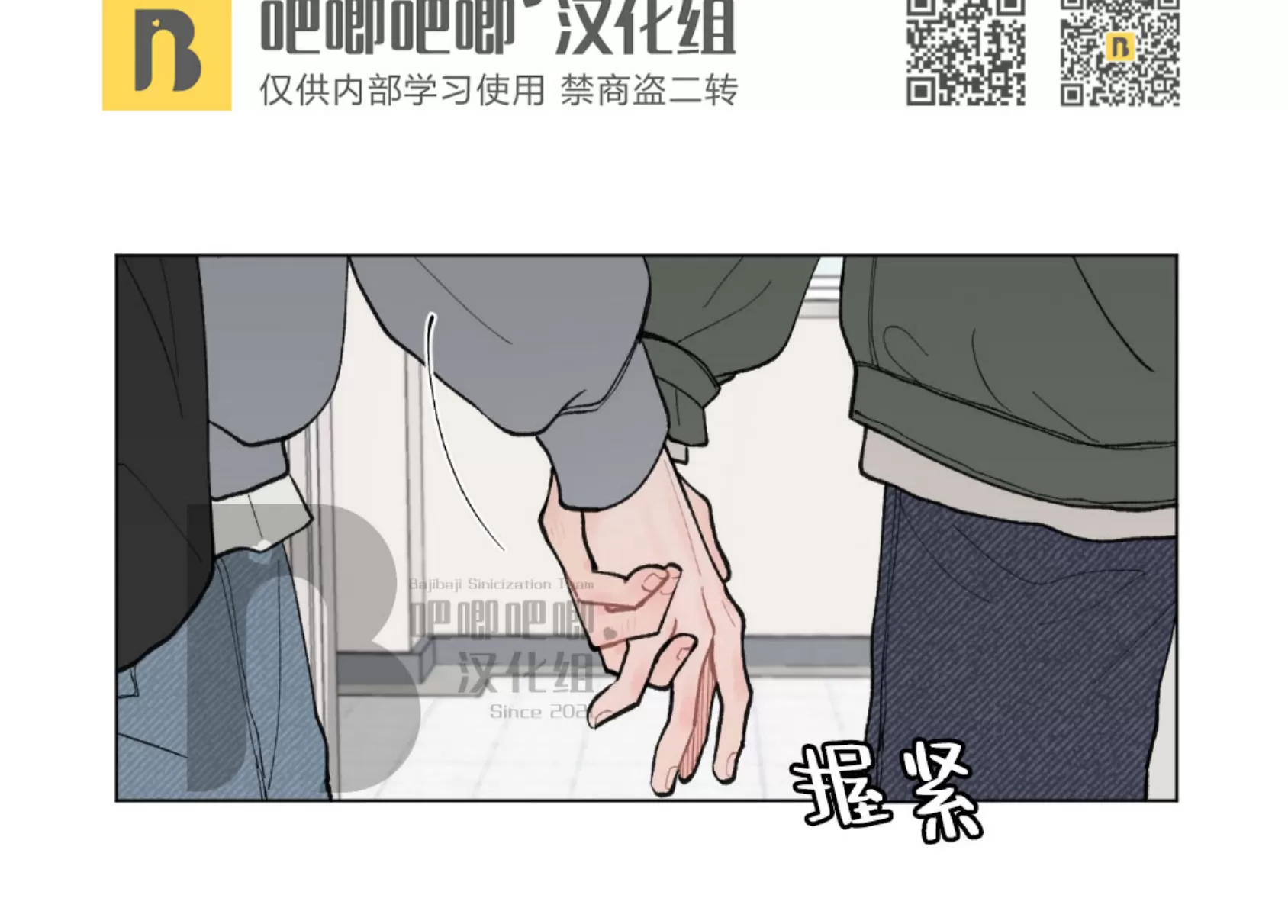 《请将我的爱修好/也请修修我的爱情吧》漫画最新章节第36话免费下拉式在线观看章节第【46】张图片