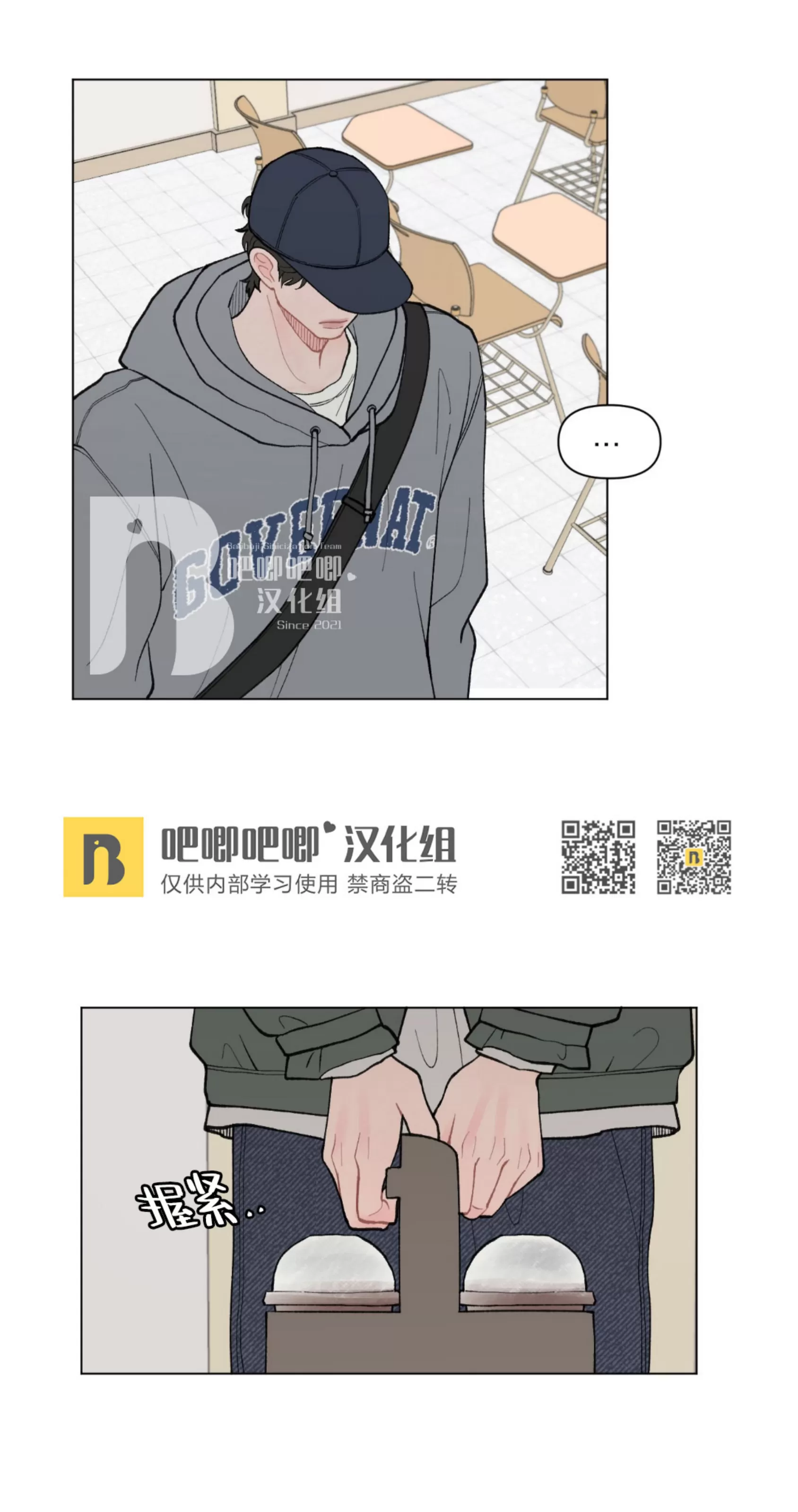 《请将我的爱修好/也请修修我的爱情吧》漫画最新章节第36话免费下拉式在线观看章节第【29】张图片