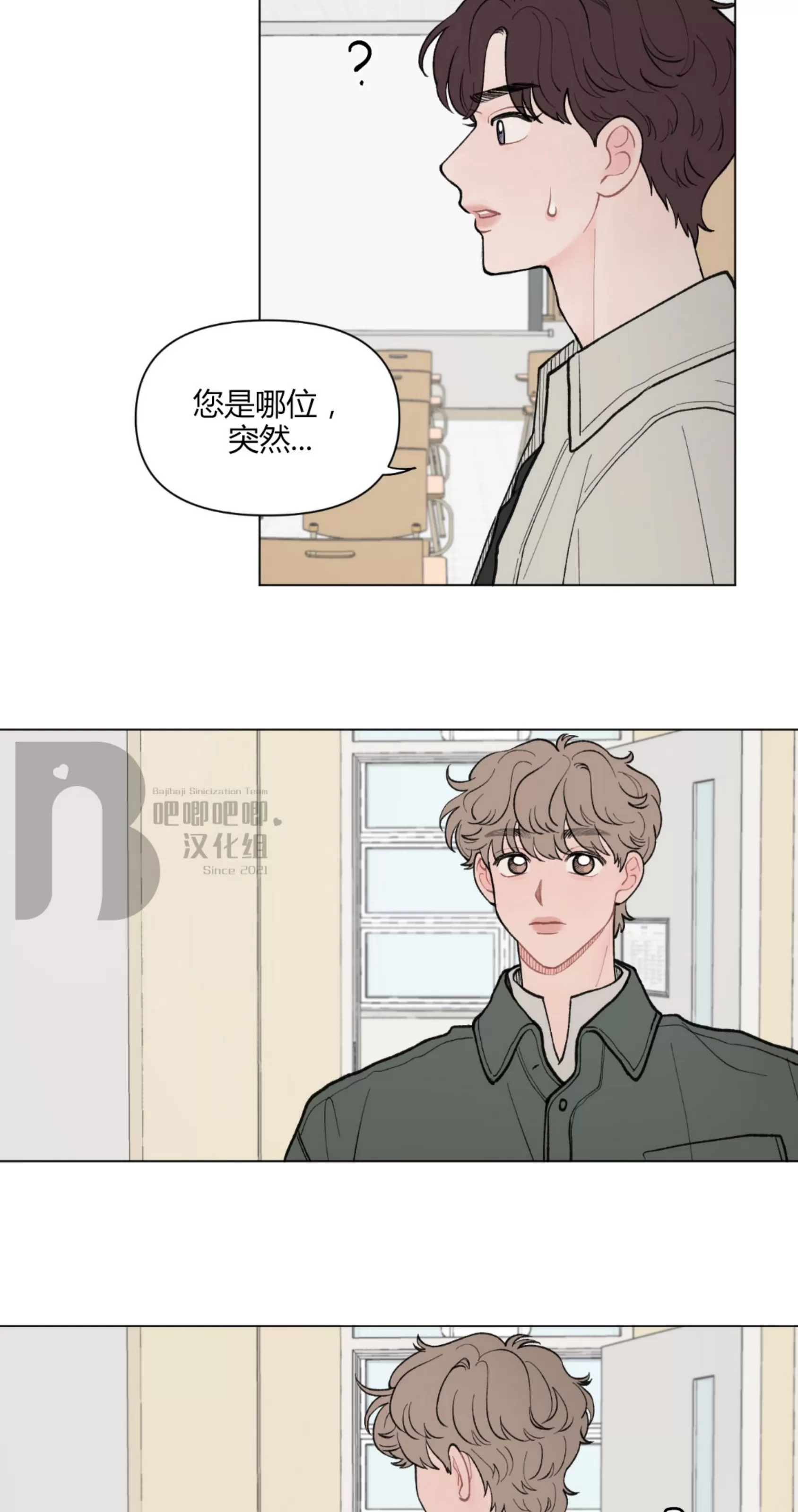 《请将我的爱修好/也请修修我的爱情吧》漫画最新章节第36话免费下拉式在线观看章节第【41】张图片