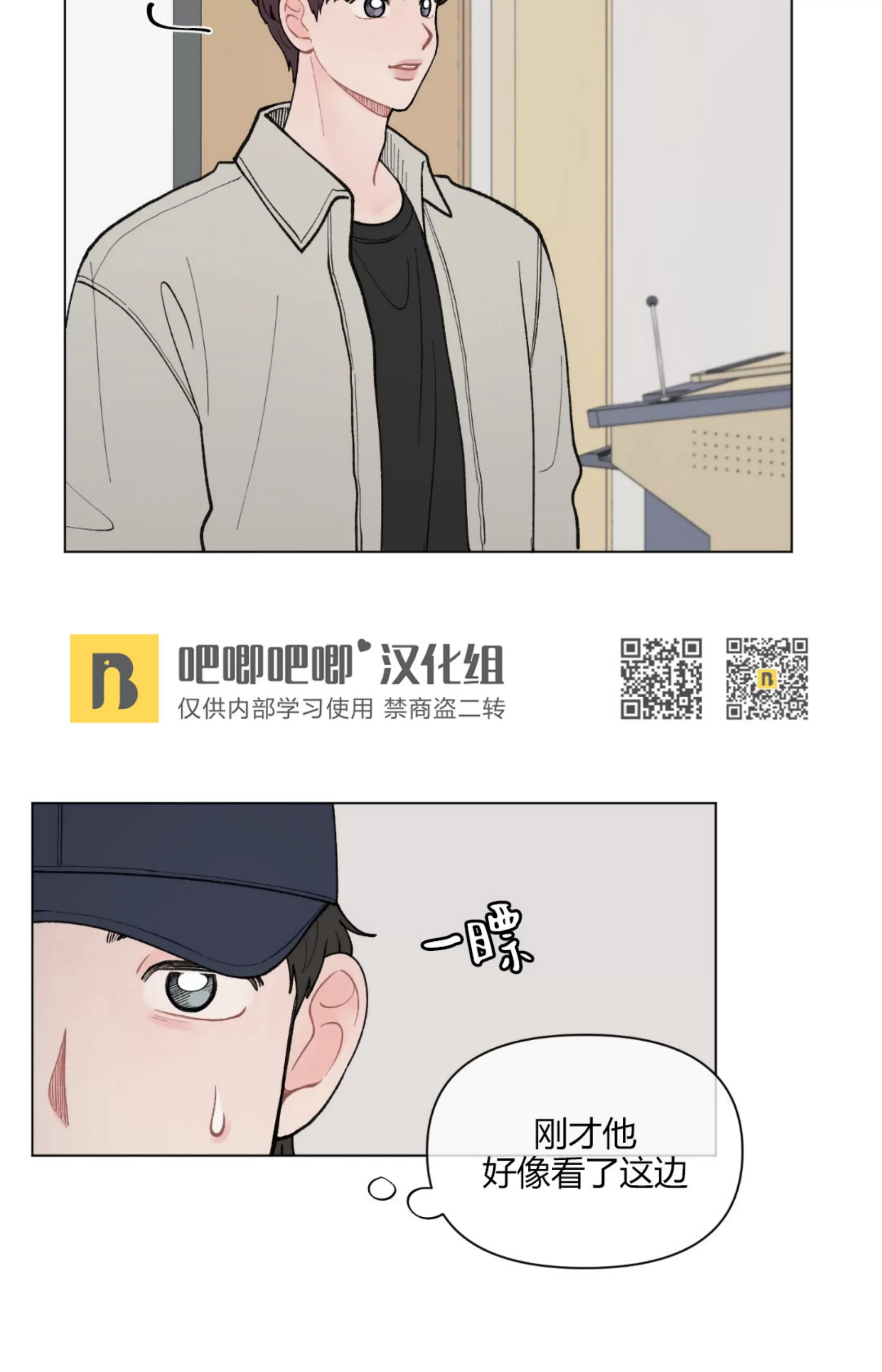 《请将我的爱修好/也请修修我的爱情吧》漫画最新章节第36话免费下拉式在线观看章节第【11】张图片