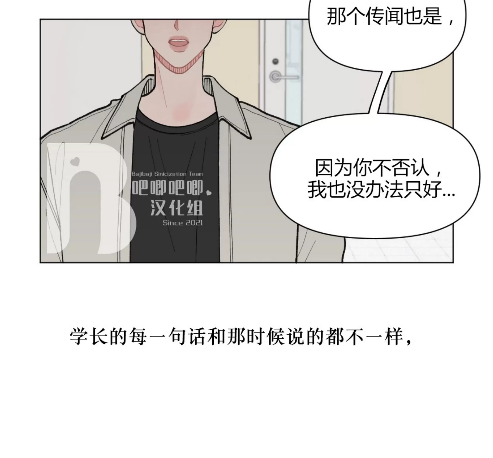 《请将我的爱修好/也请修修我的爱情吧》漫画最新章节第36话免费下拉式在线观看章节第【35】张图片