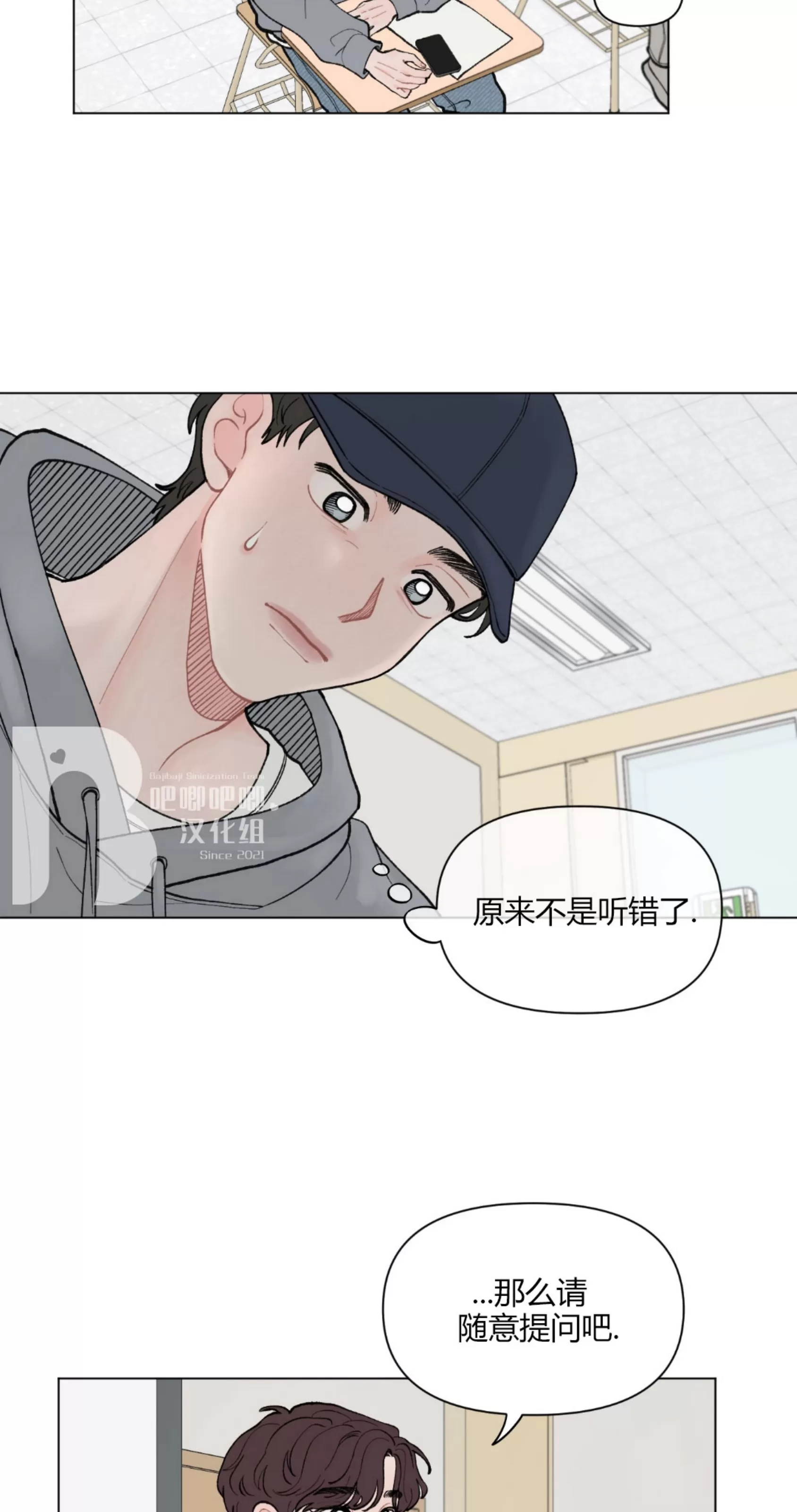 《请将我的爱修好/也请修修我的爱情吧》漫画最新章节第36话免费下拉式在线观看章节第【10】张图片