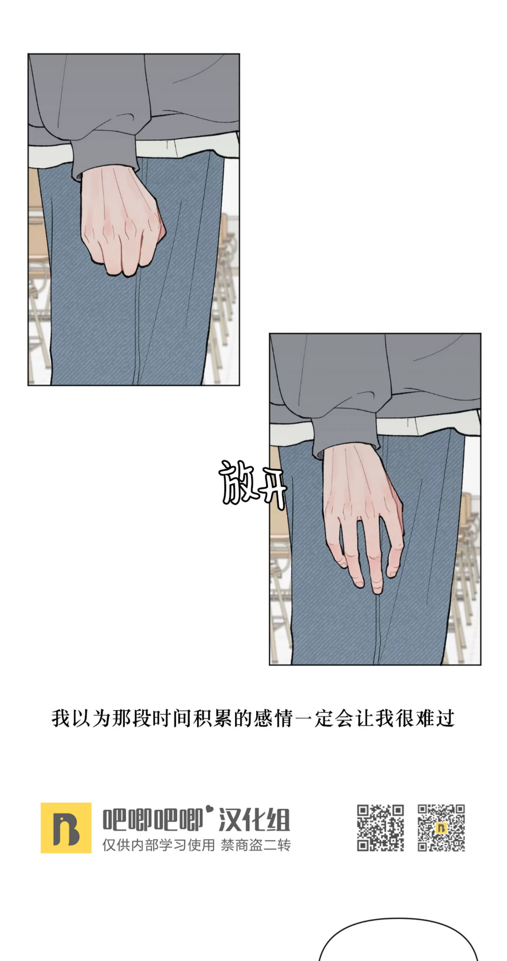 《请将我的爱修好/也请修修我的爱情吧》漫画最新章节第36话免费下拉式在线观看章节第【34】张图片