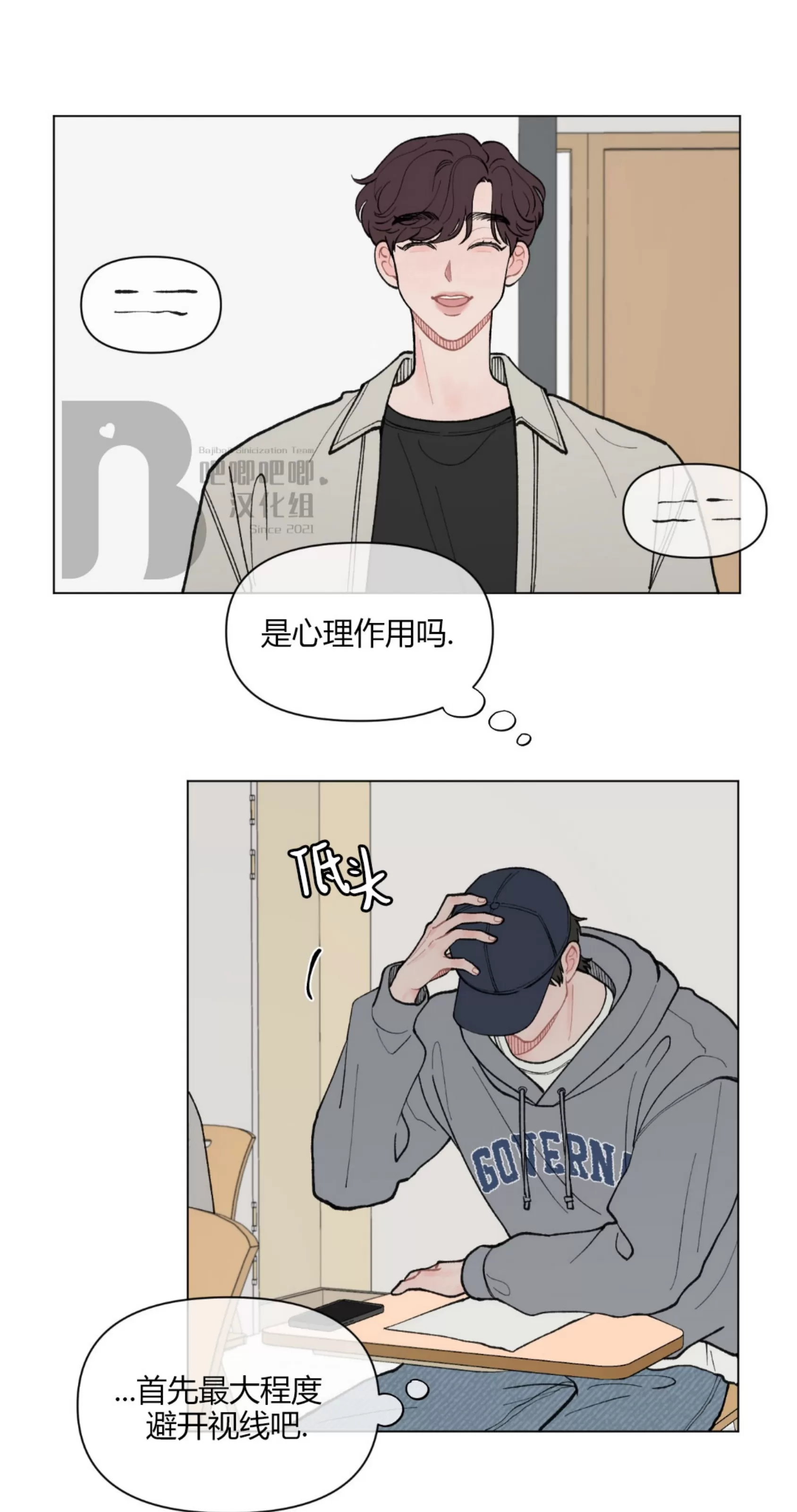 《请将我的爱修好/也请修修我的爱情吧》漫画最新章节第36话免费下拉式在线观看章节第【12】张图片