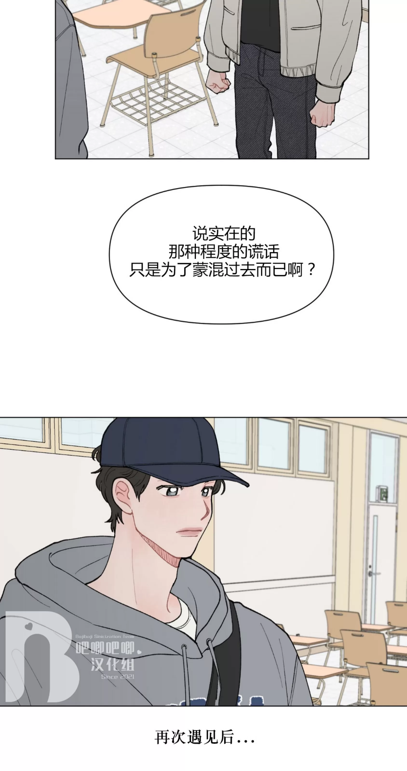 《请将我的爱修好/也请修修我的爱情吧》漫画最新章节第36话免费下拉式在线观看章节第【33】张图片