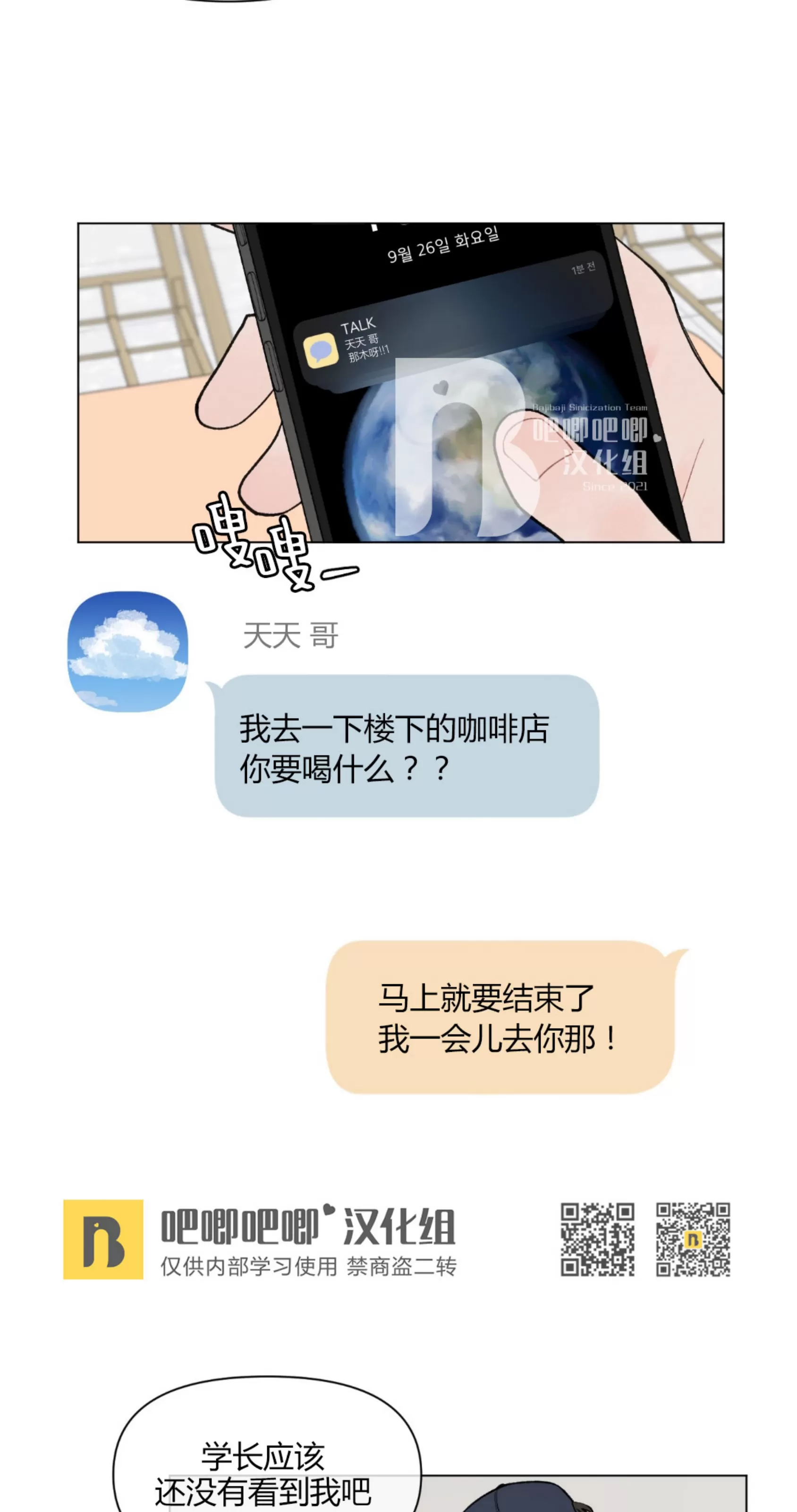 《请将我的爱修好/也请修修我的爱情吧》漫画最新章节第36话免费下拉式在线观看章节第【13】张图片