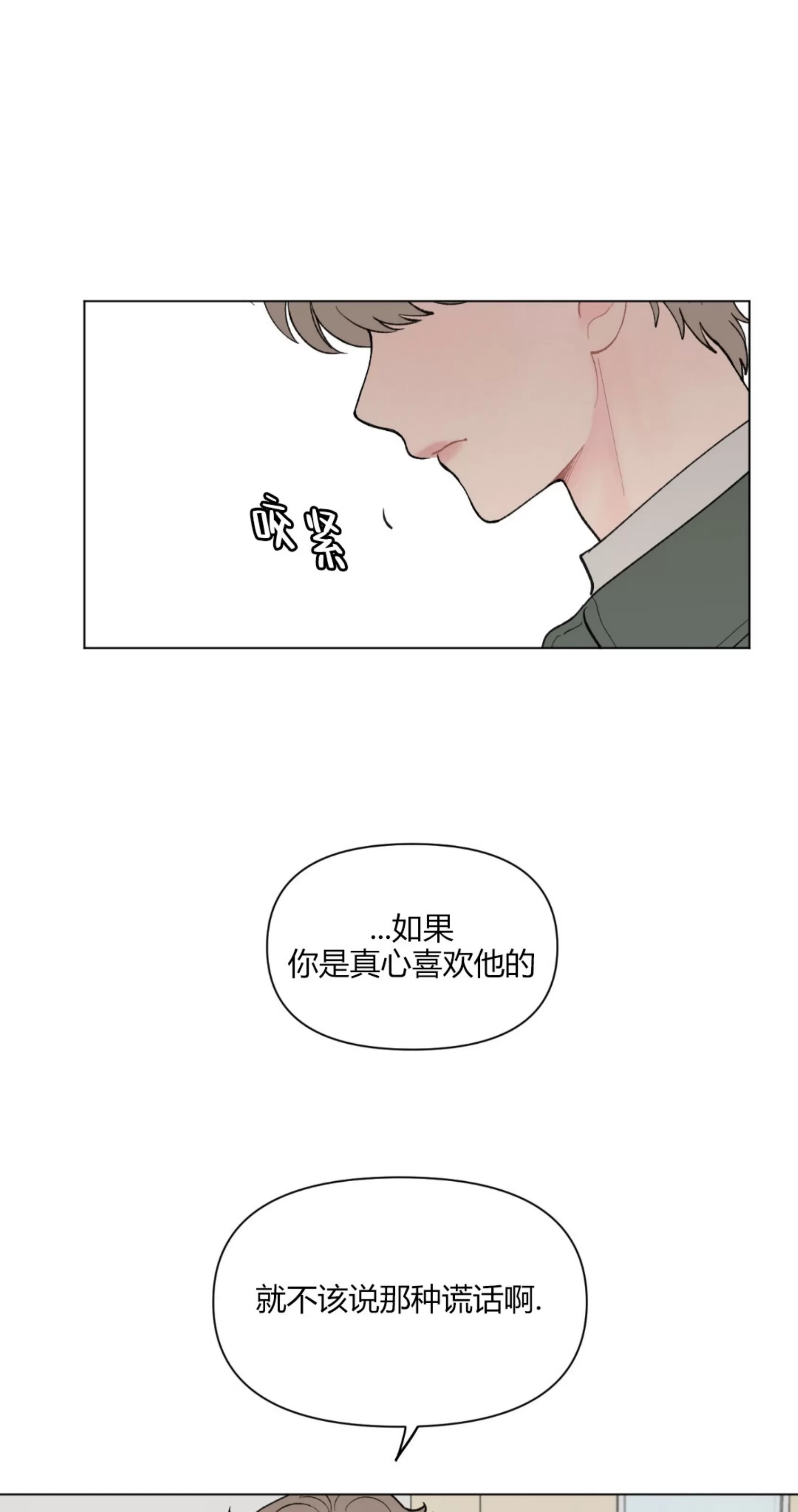 《请将我的爱修好/也请修修我的爱情吧》漫画最新章节第36话免费下拉式在线观看章节第【44】张图片